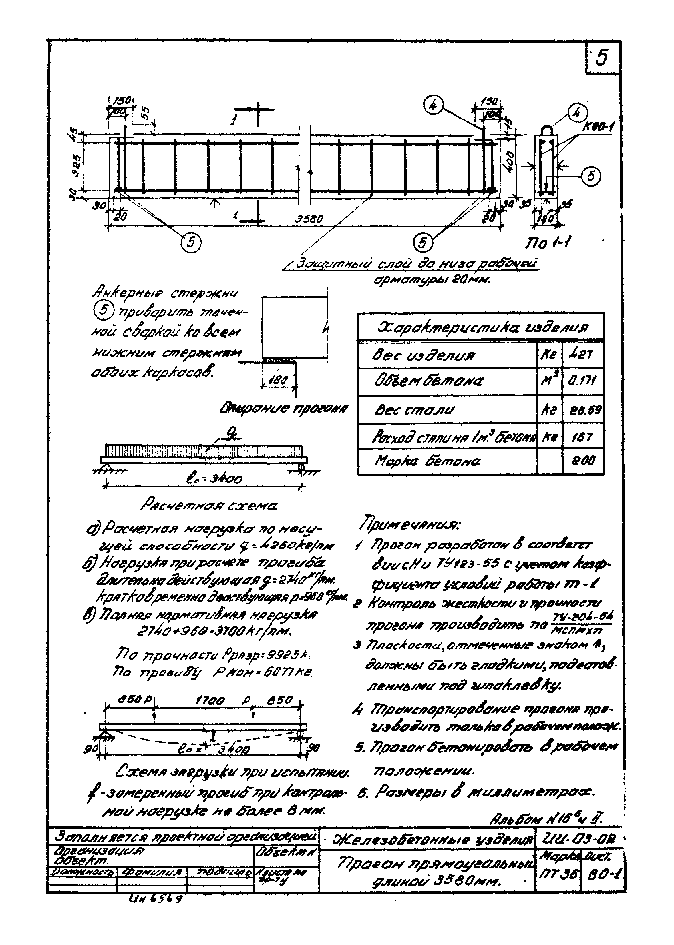 Серия ИИ-03-02