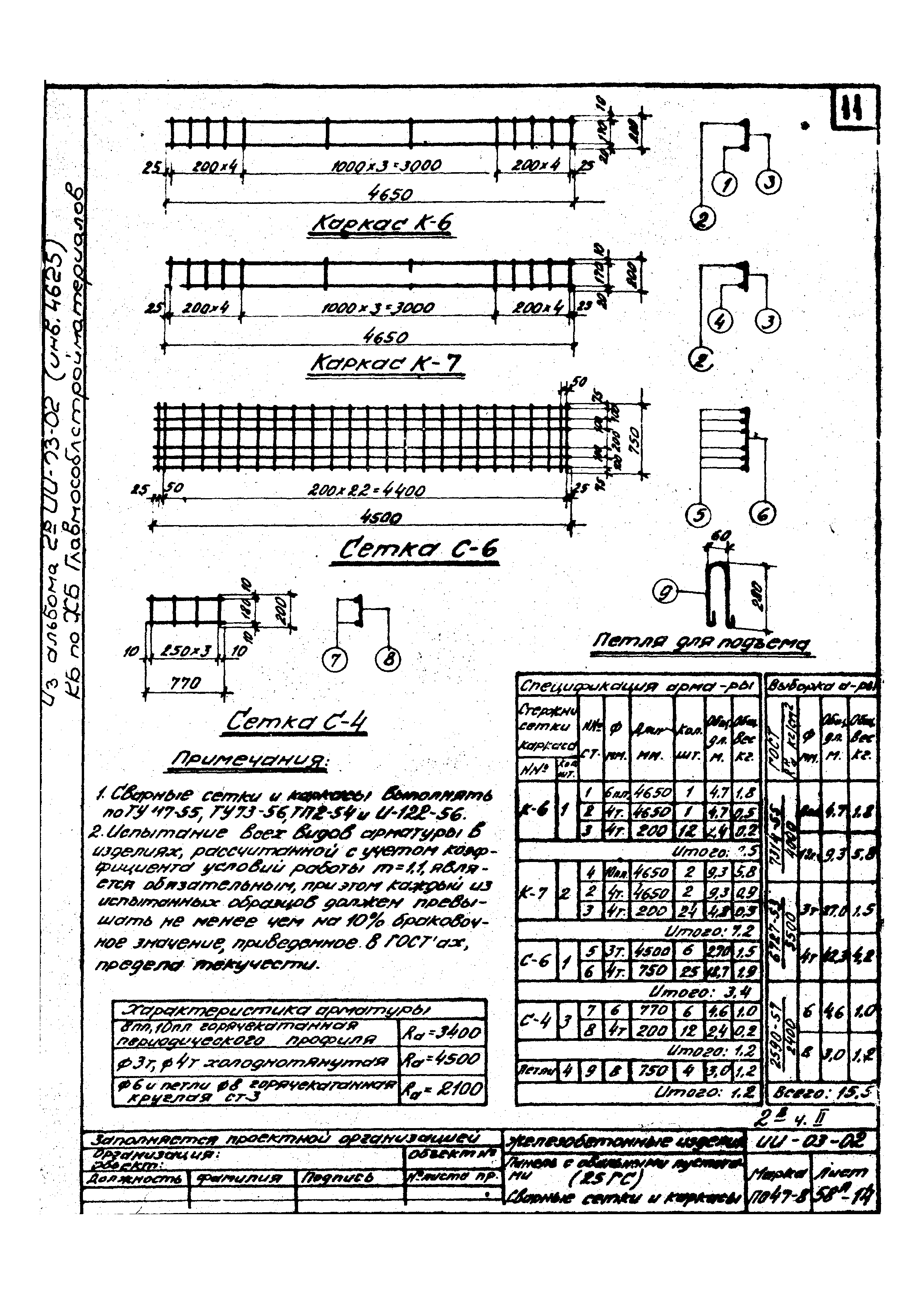 Серия ИИ-03-02