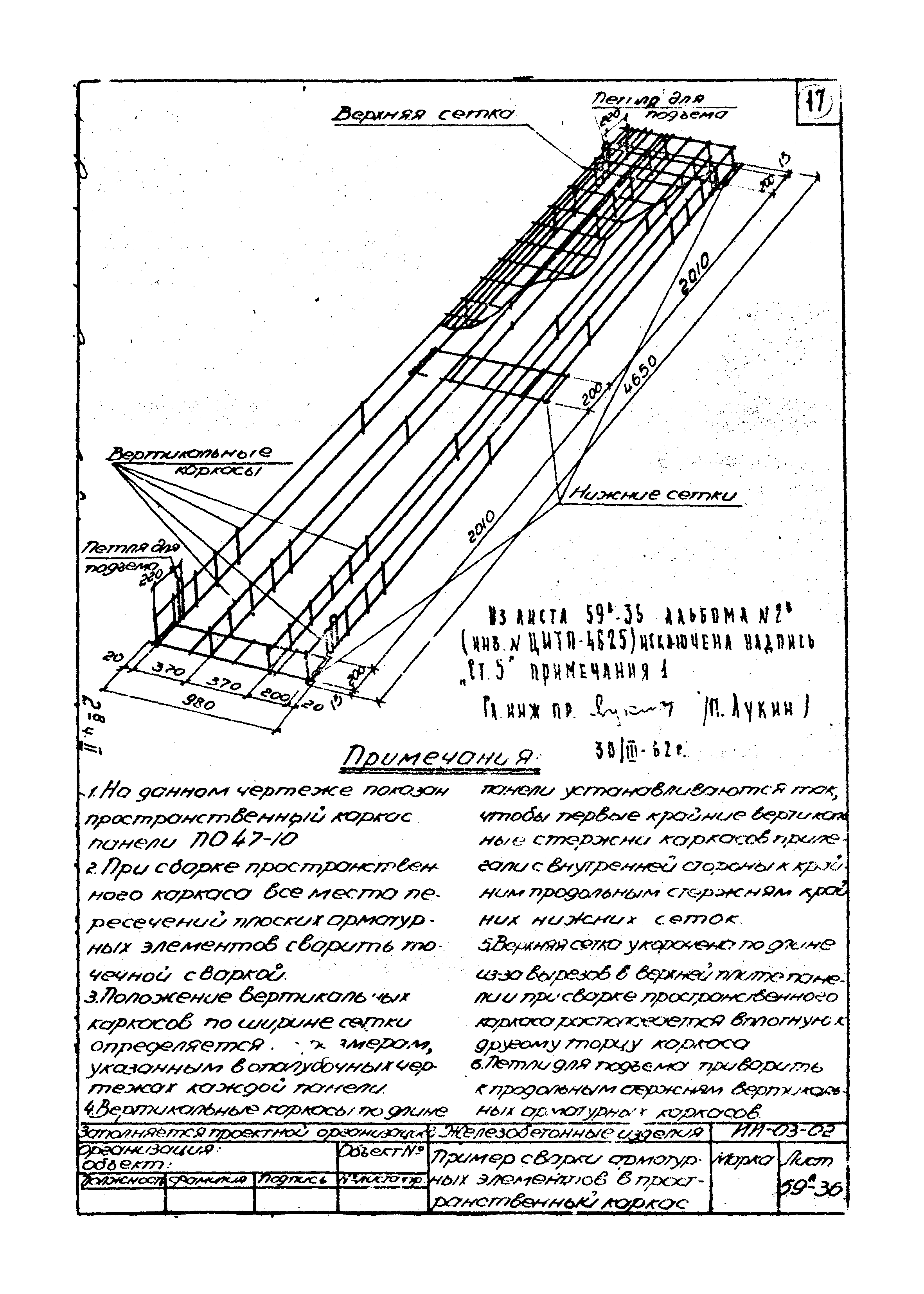 Серия ИИ-03-02