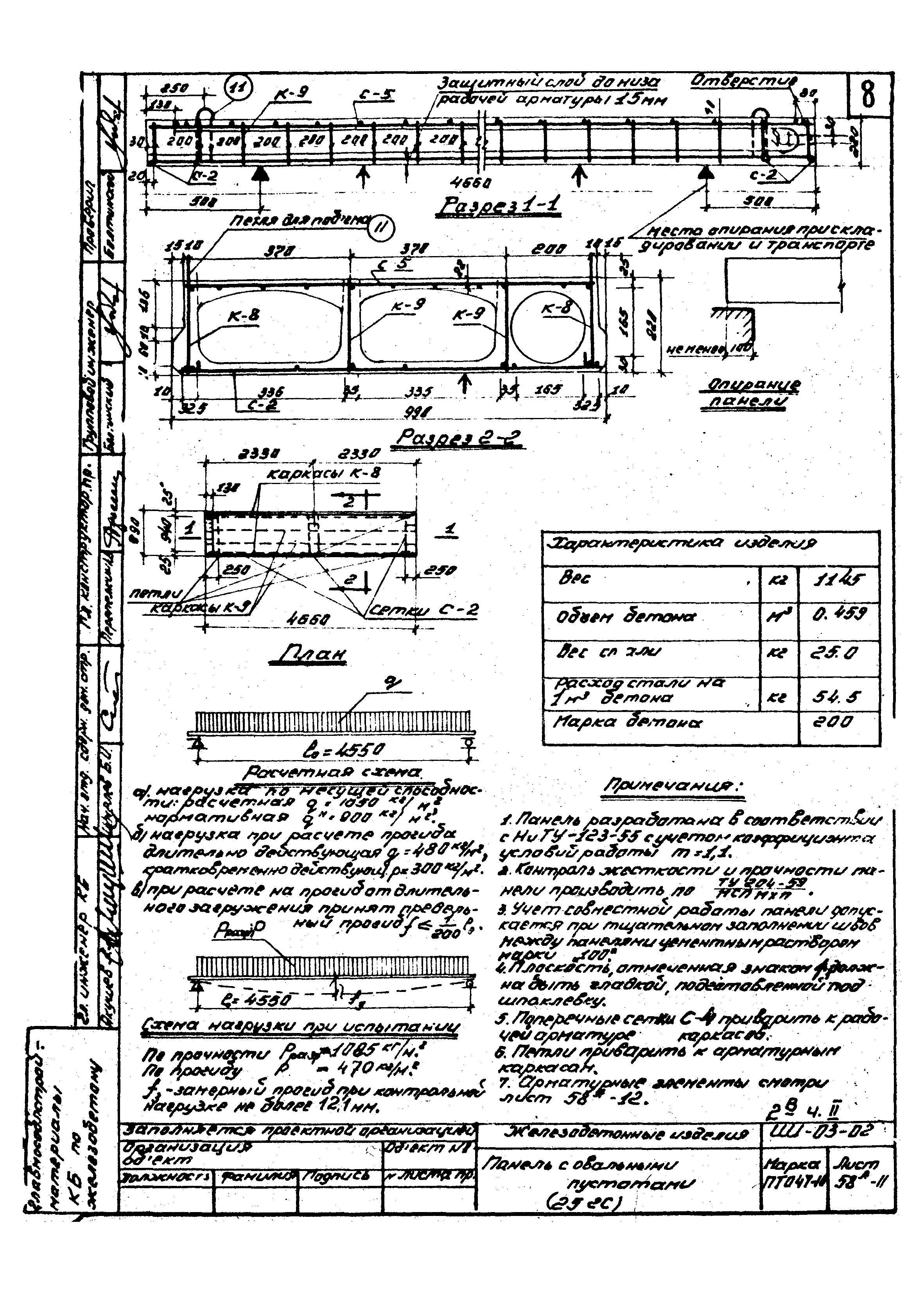 Серия ИИ-03-02