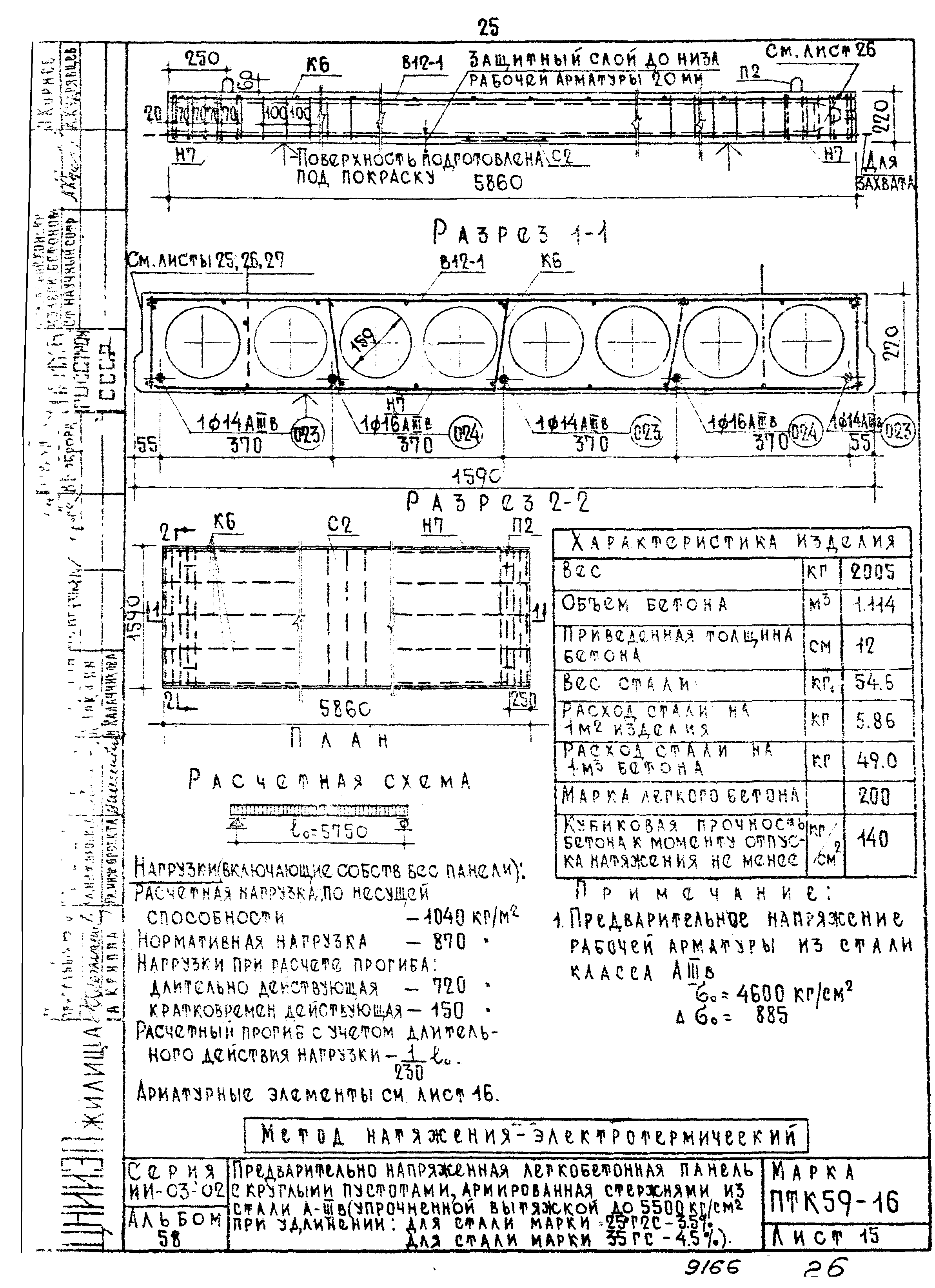 Серия ИИ-03-02