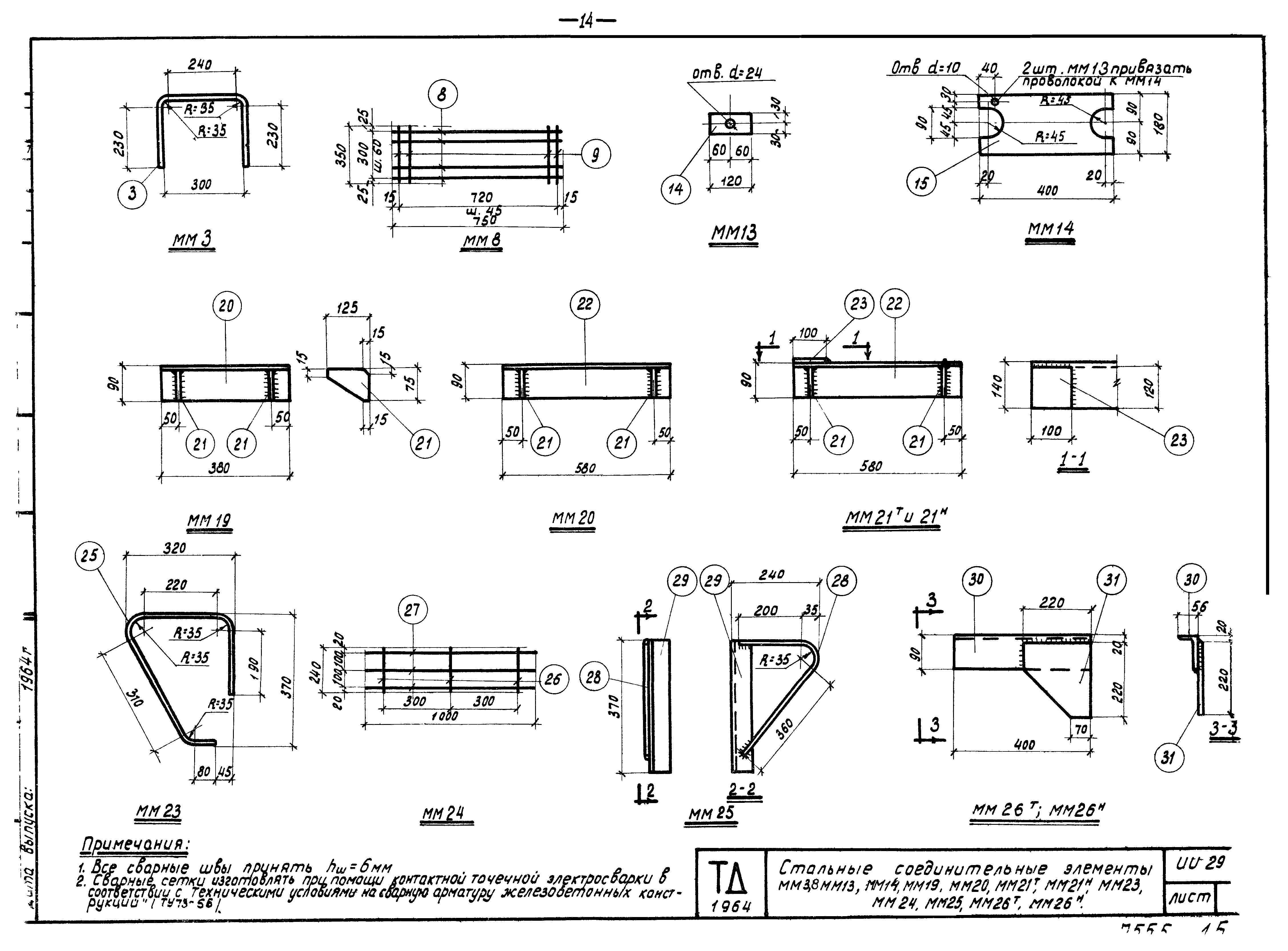 Серия ИИ29-2