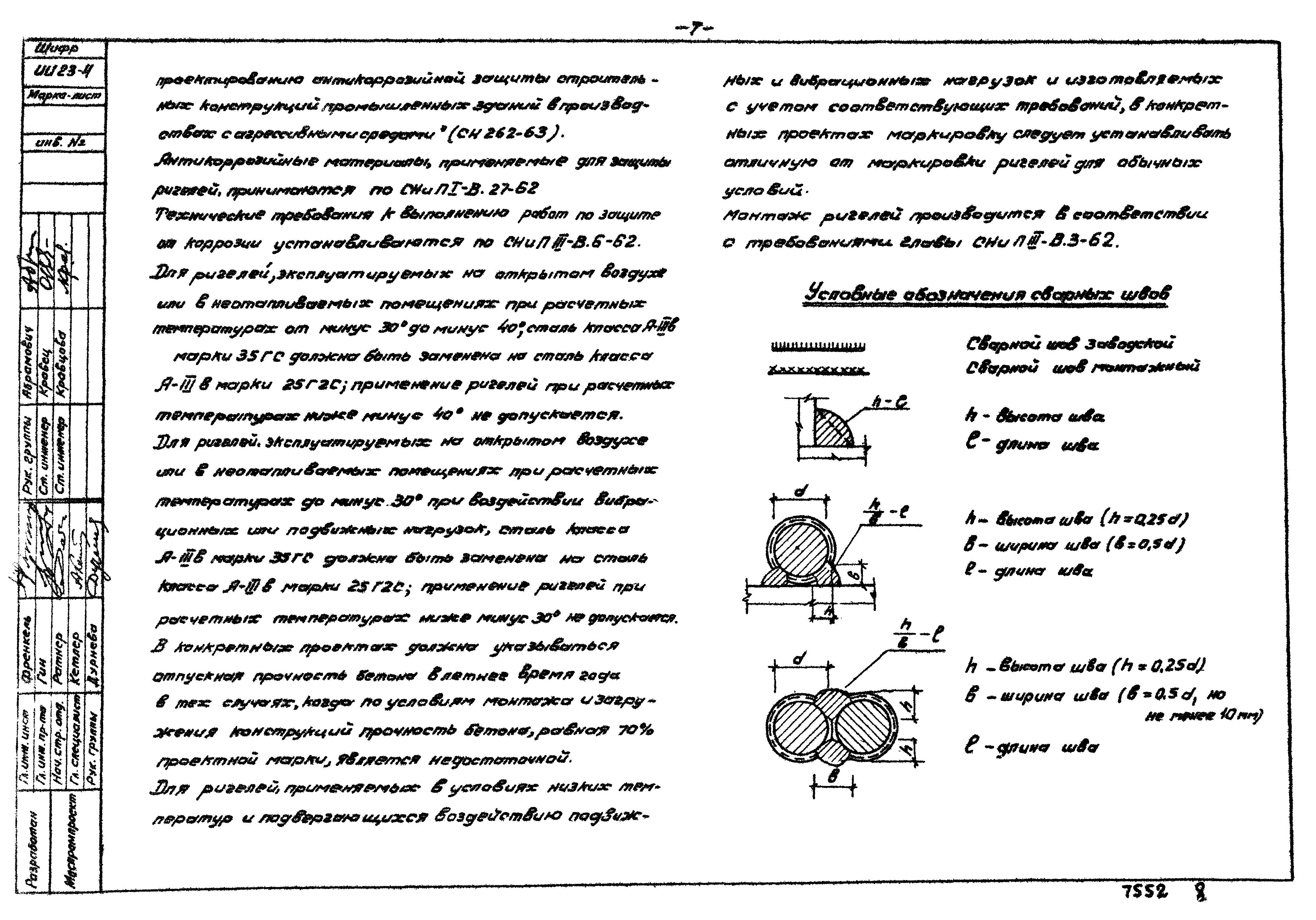 Серия ИИ23-4