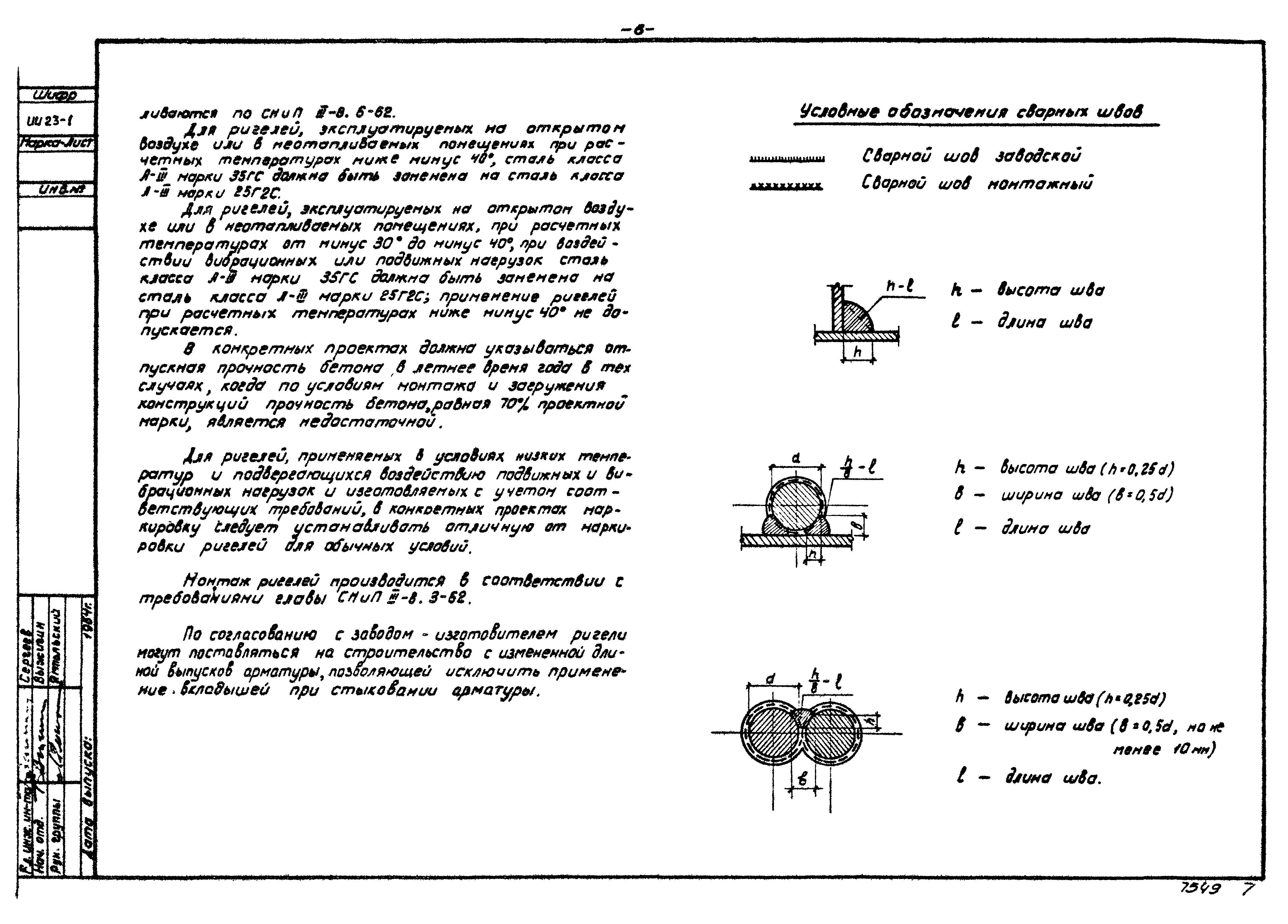 Серия ИИ23-1