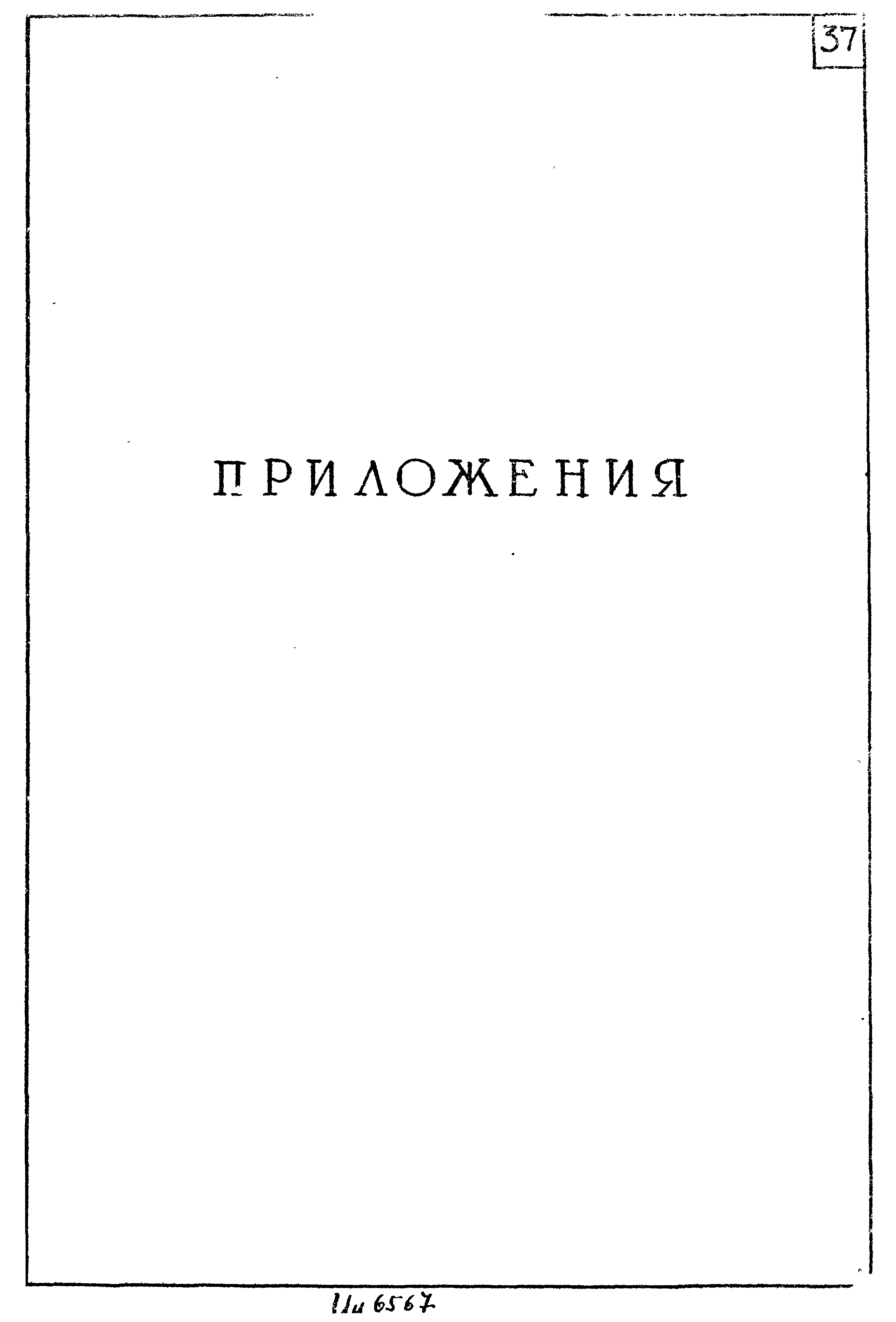 Серия ИИ-03-01