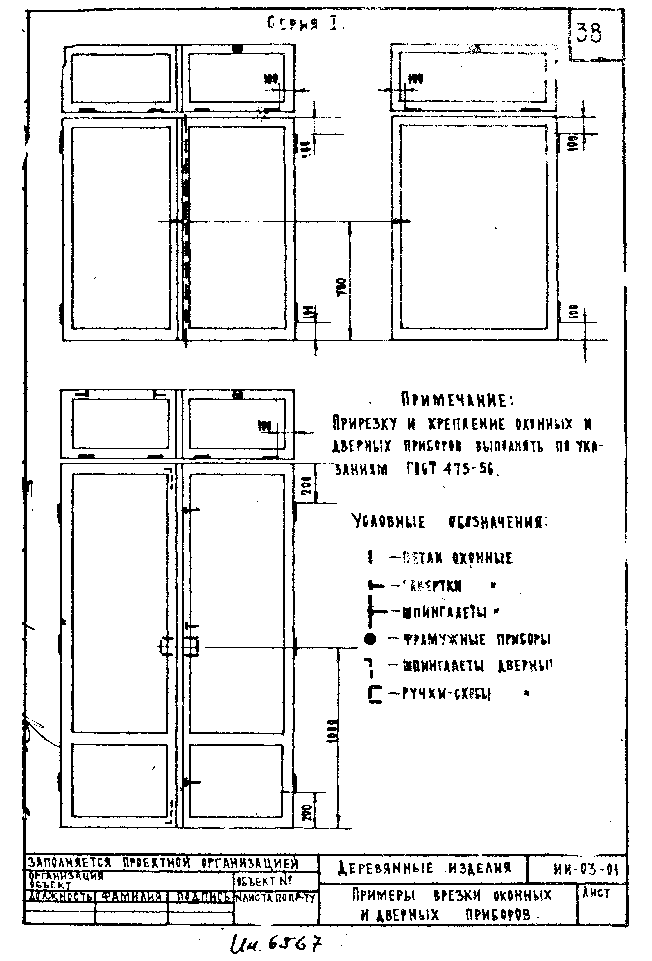 Серия ИИ-03-01