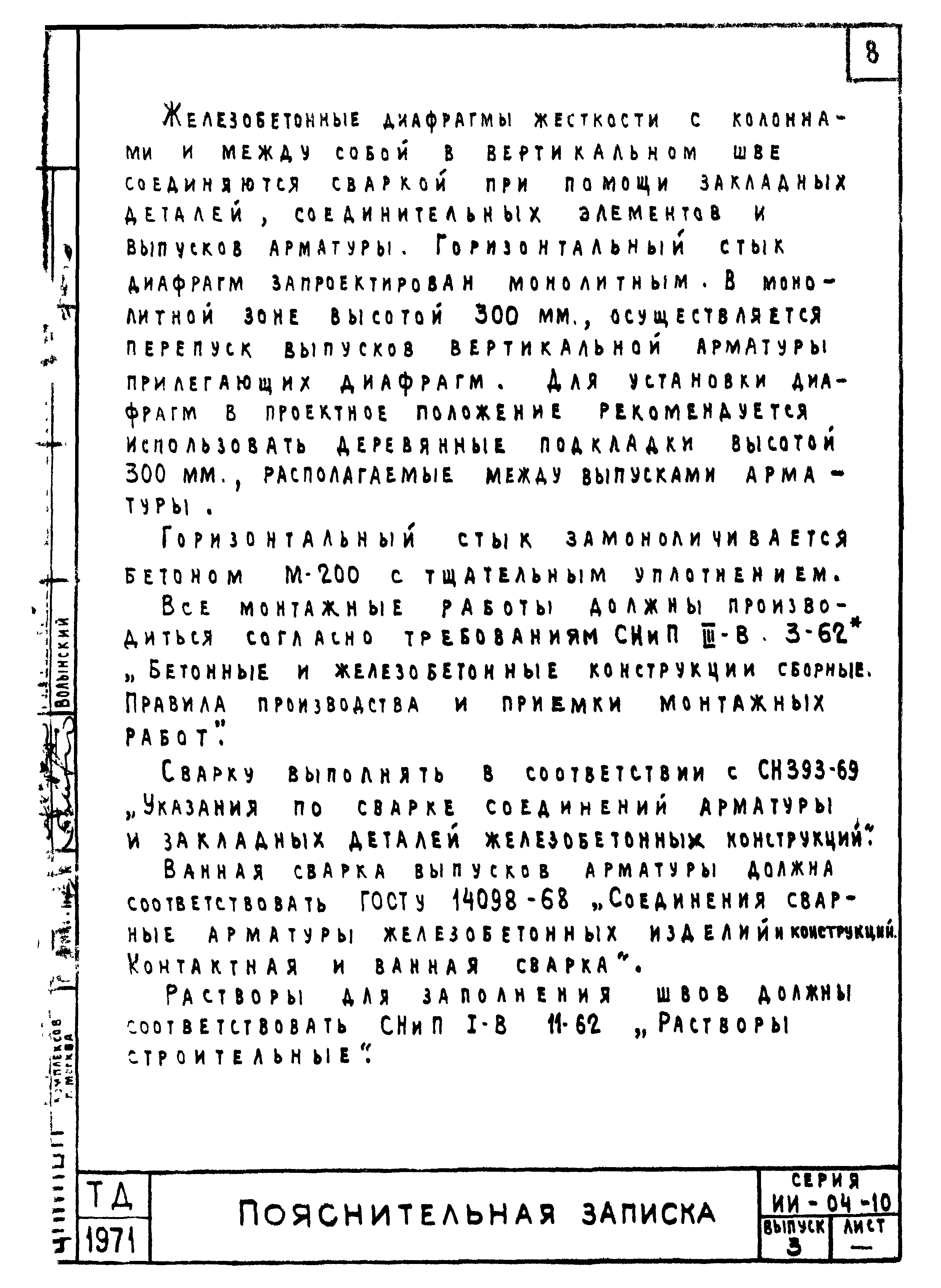 Серия ИИ-04-10