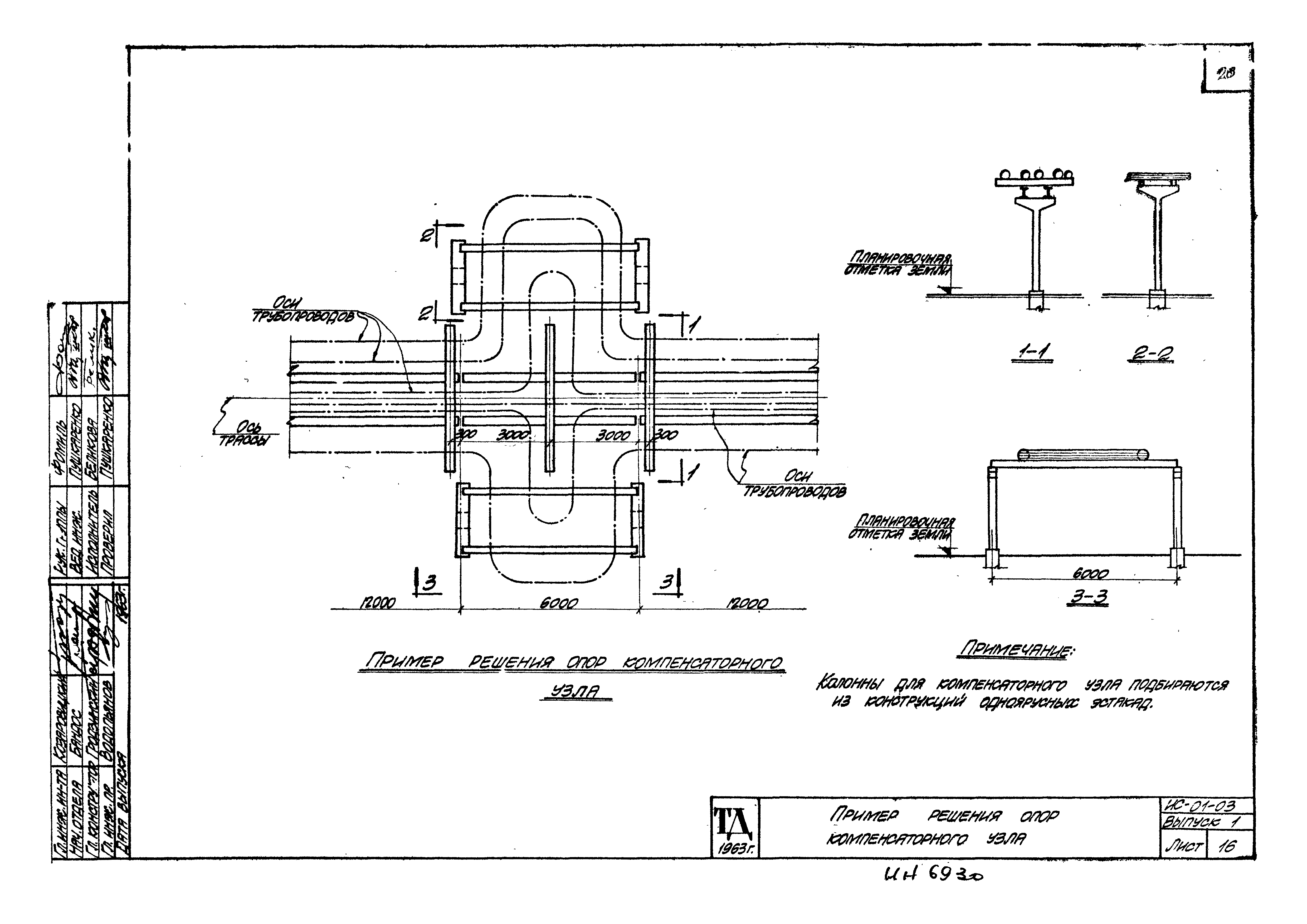 Серия ИС-01-03