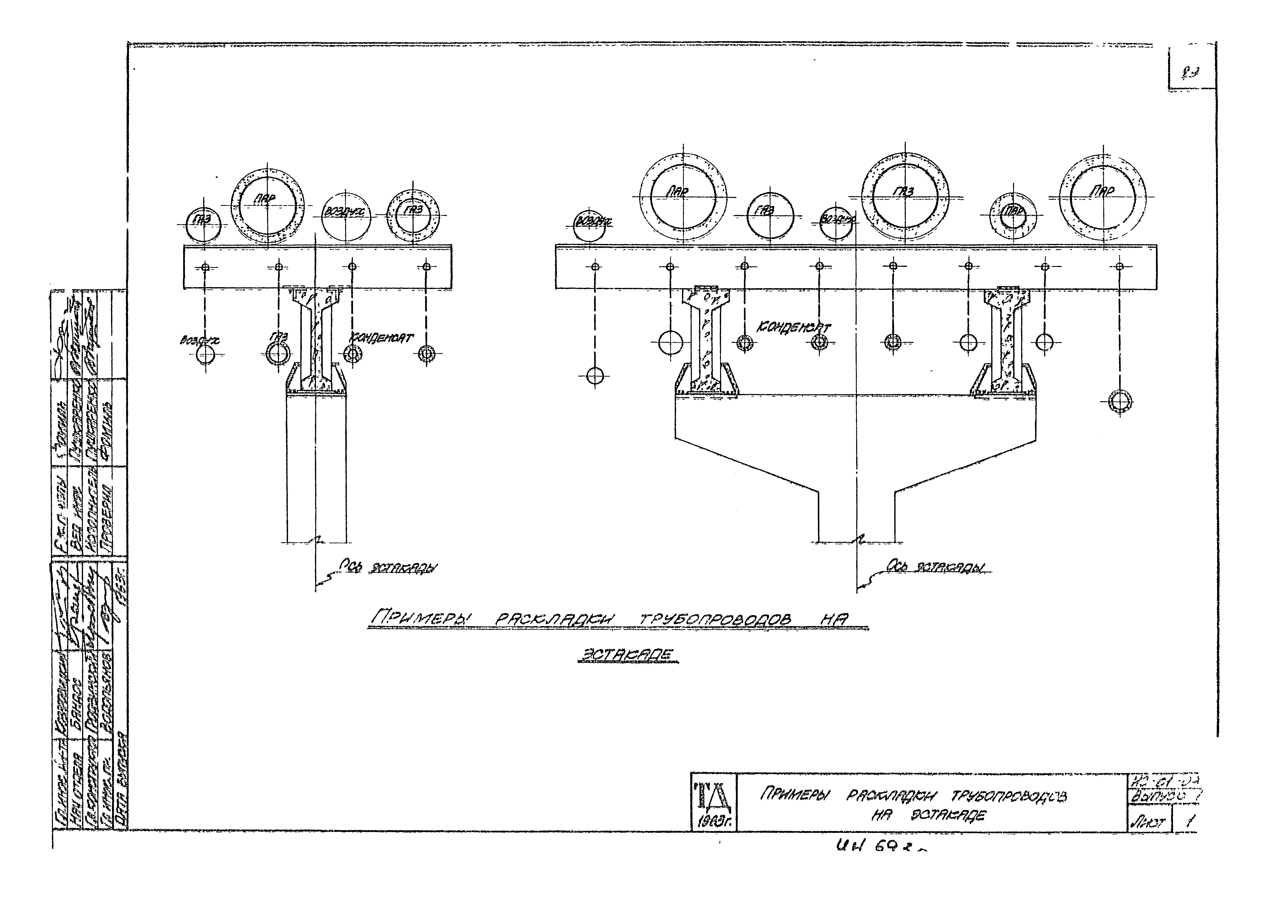 Серия ИС-01-03