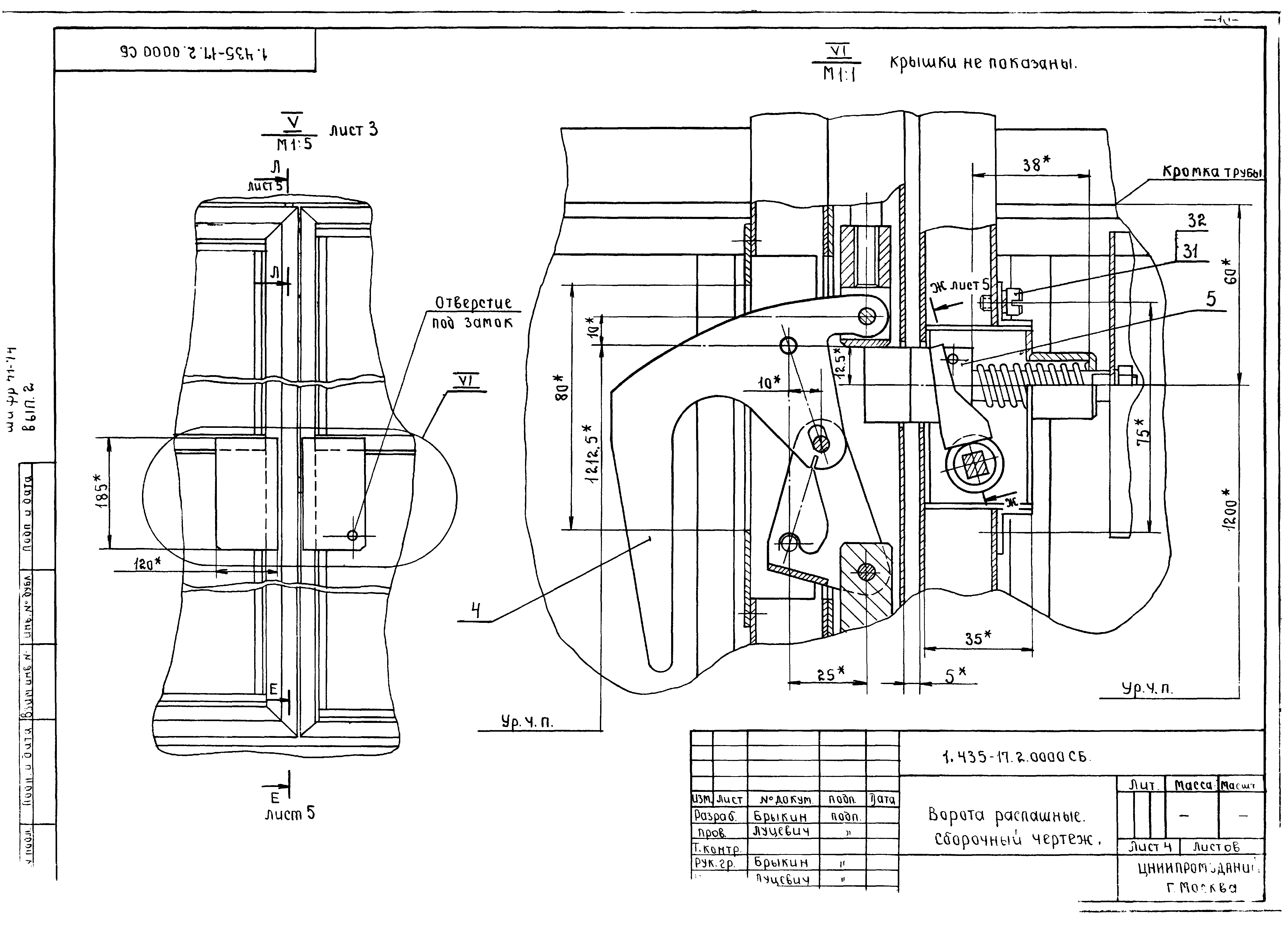 Шифр 41-74