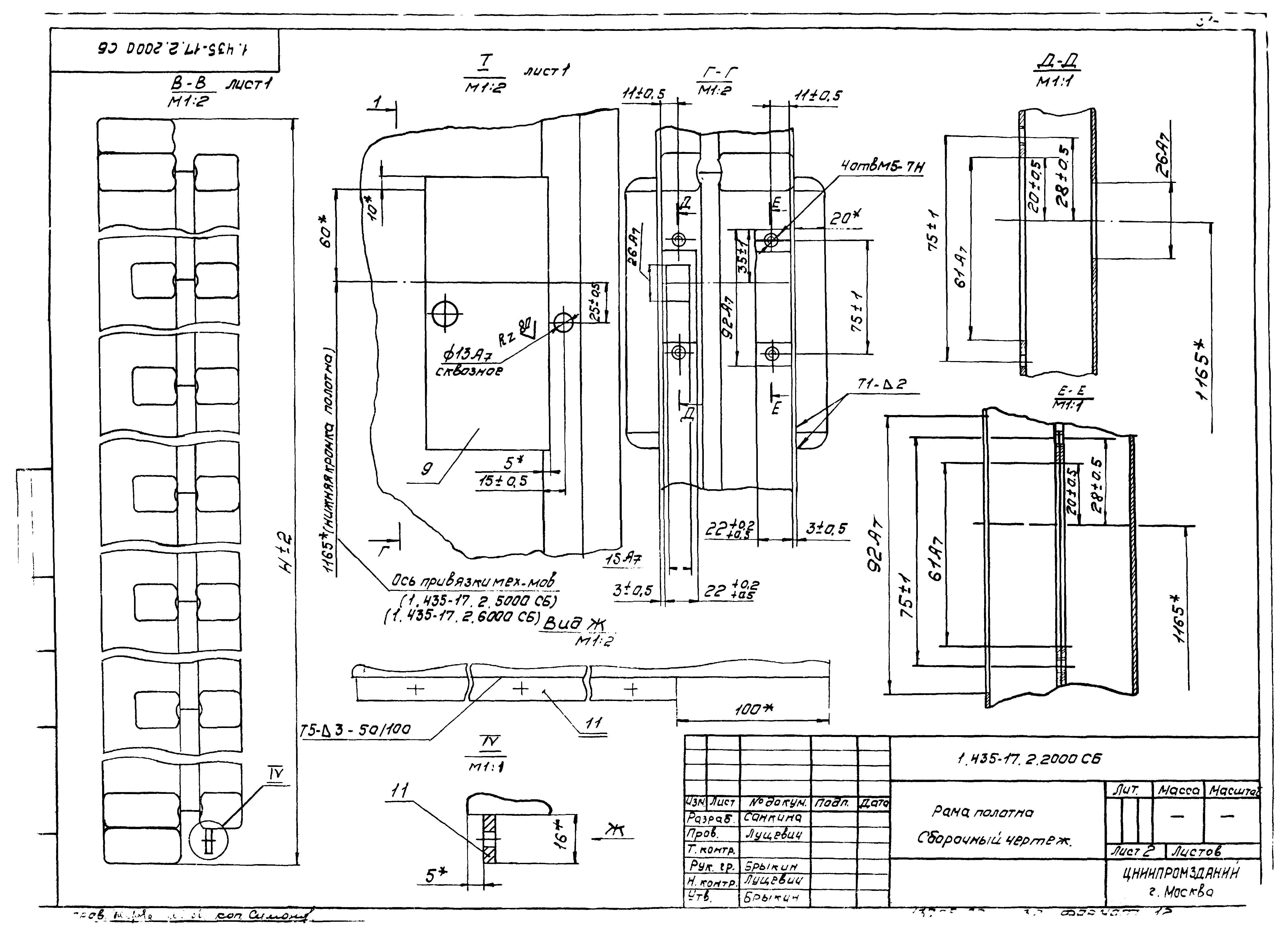 Шифр 41-74