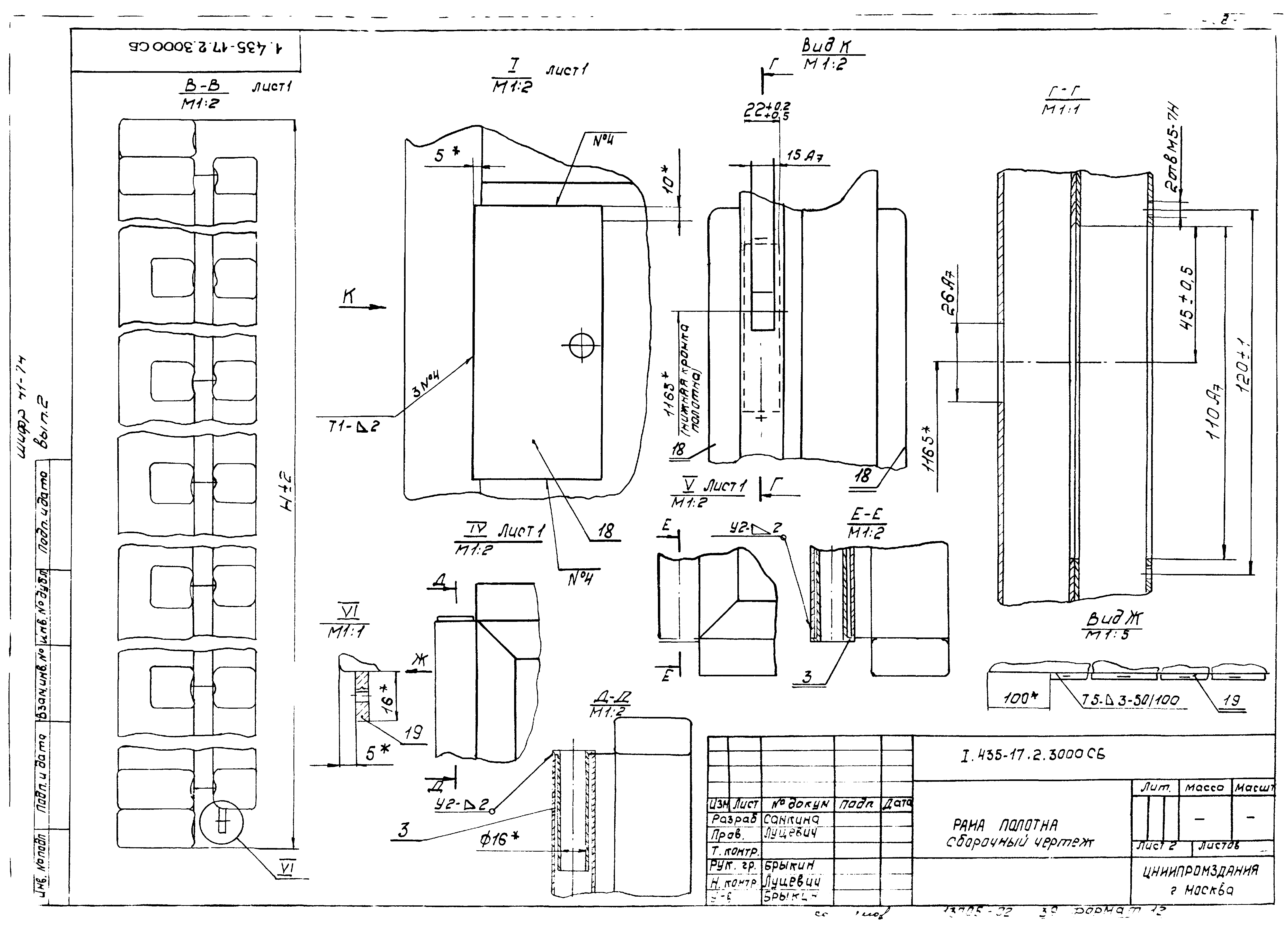 Шифр 41-74