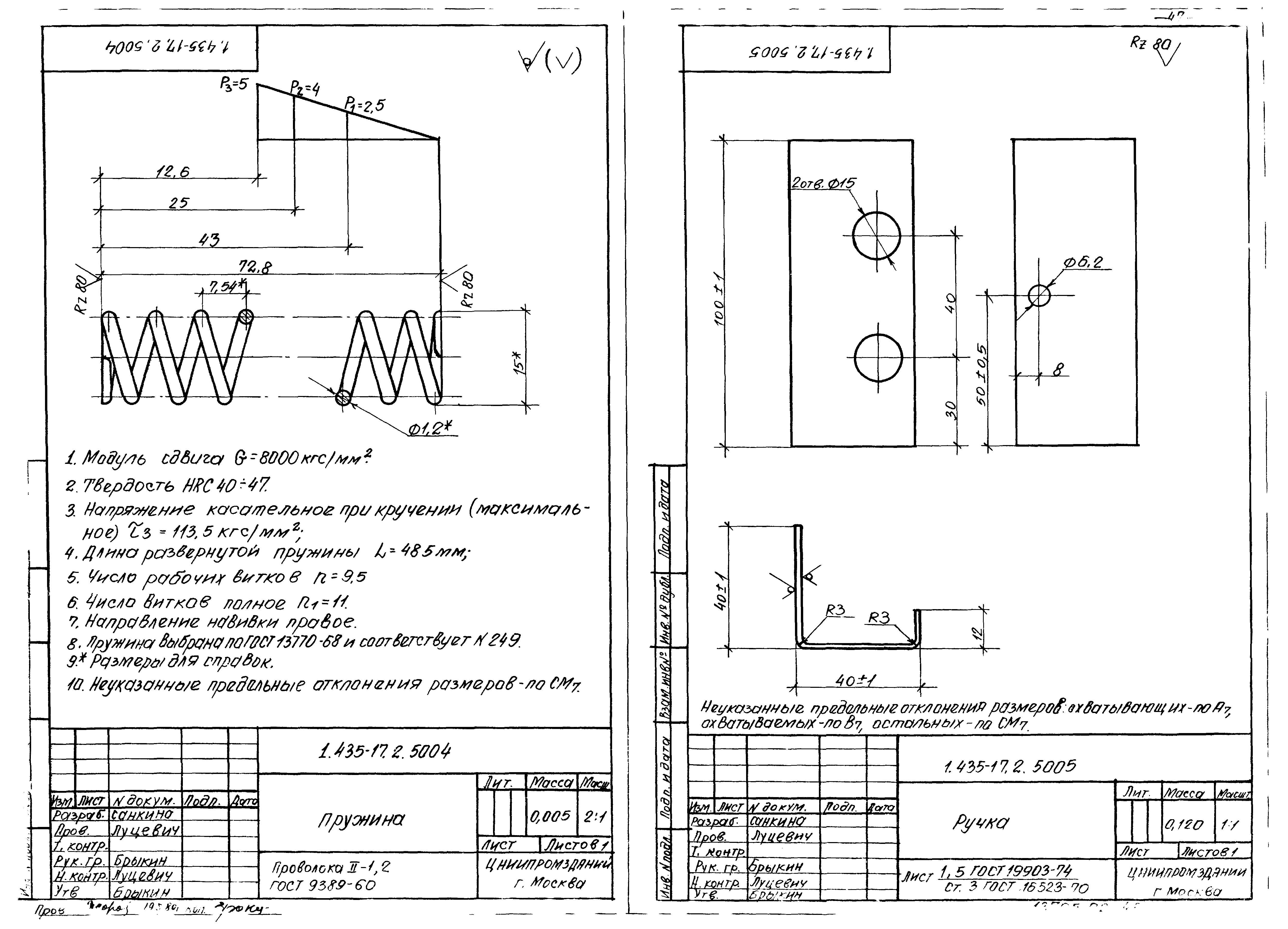 Шифр 41-74