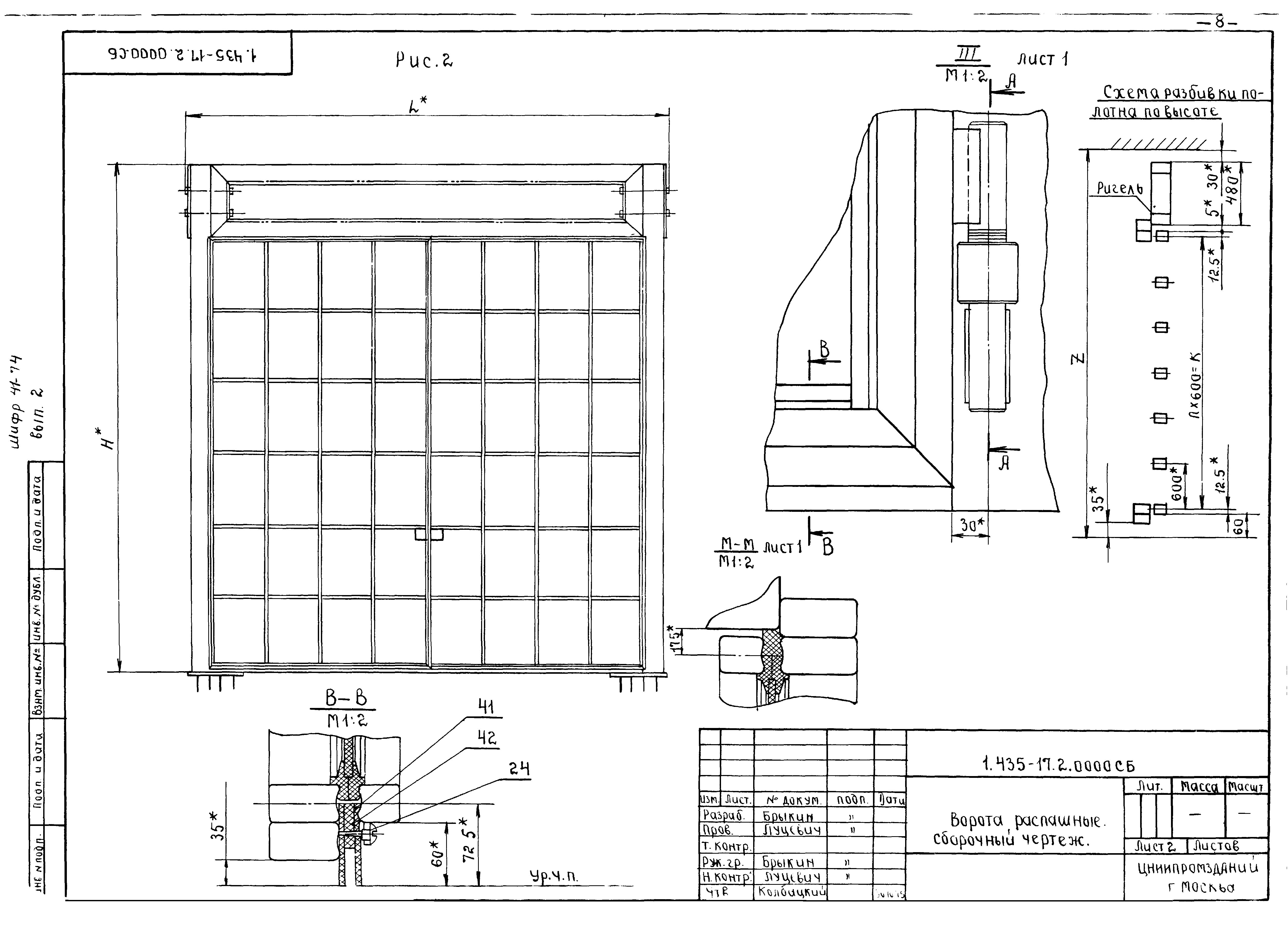 Шифр 41-74