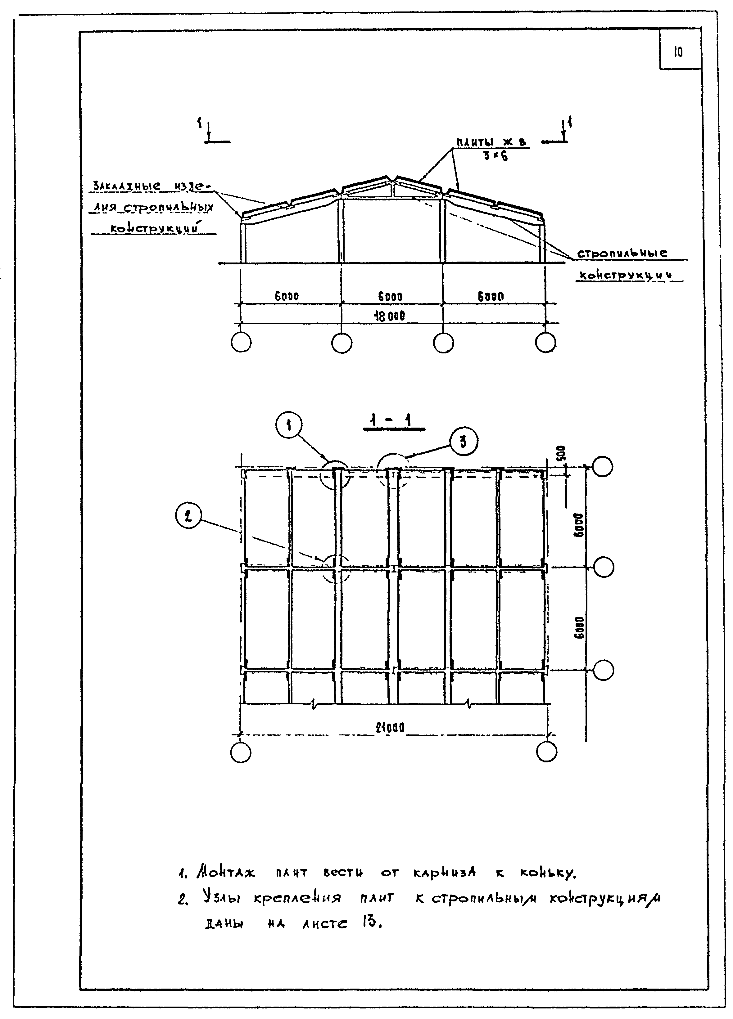 Шифр 22-173к-1