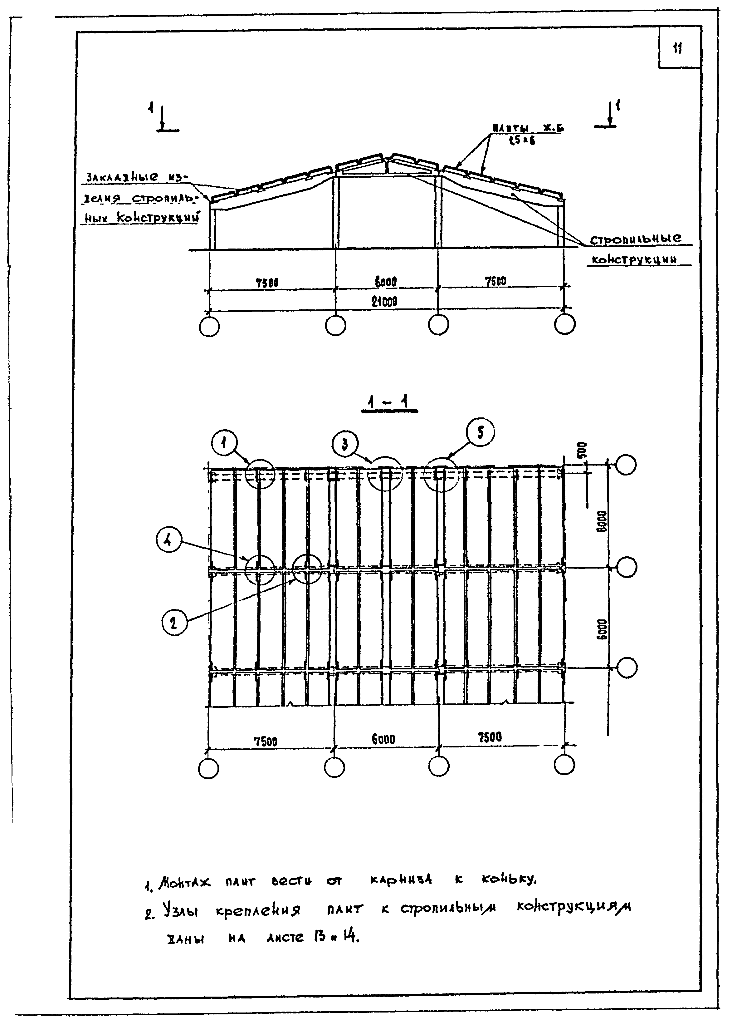 Шифр 22-173к-1