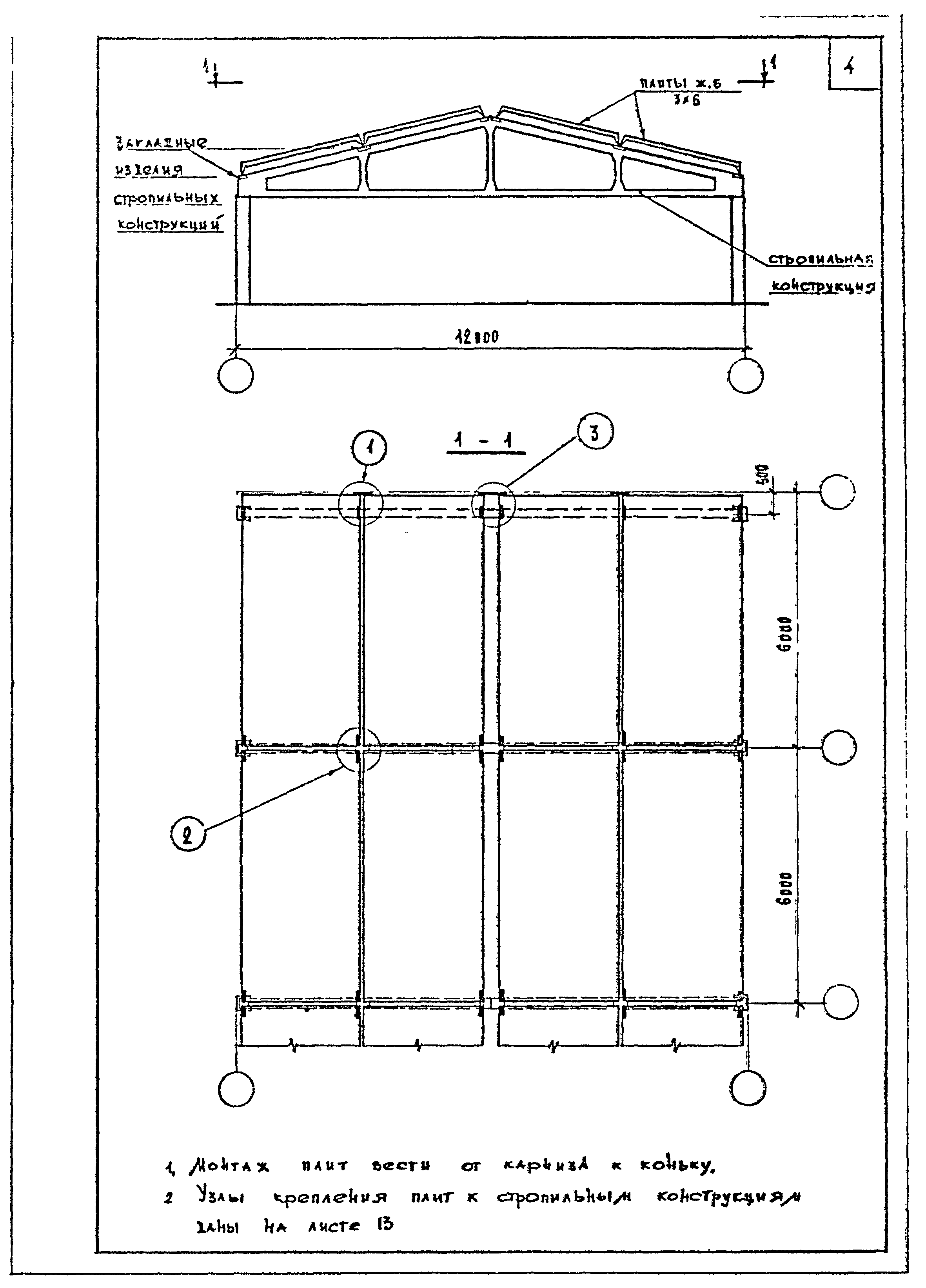 Шифр 22-173к-1