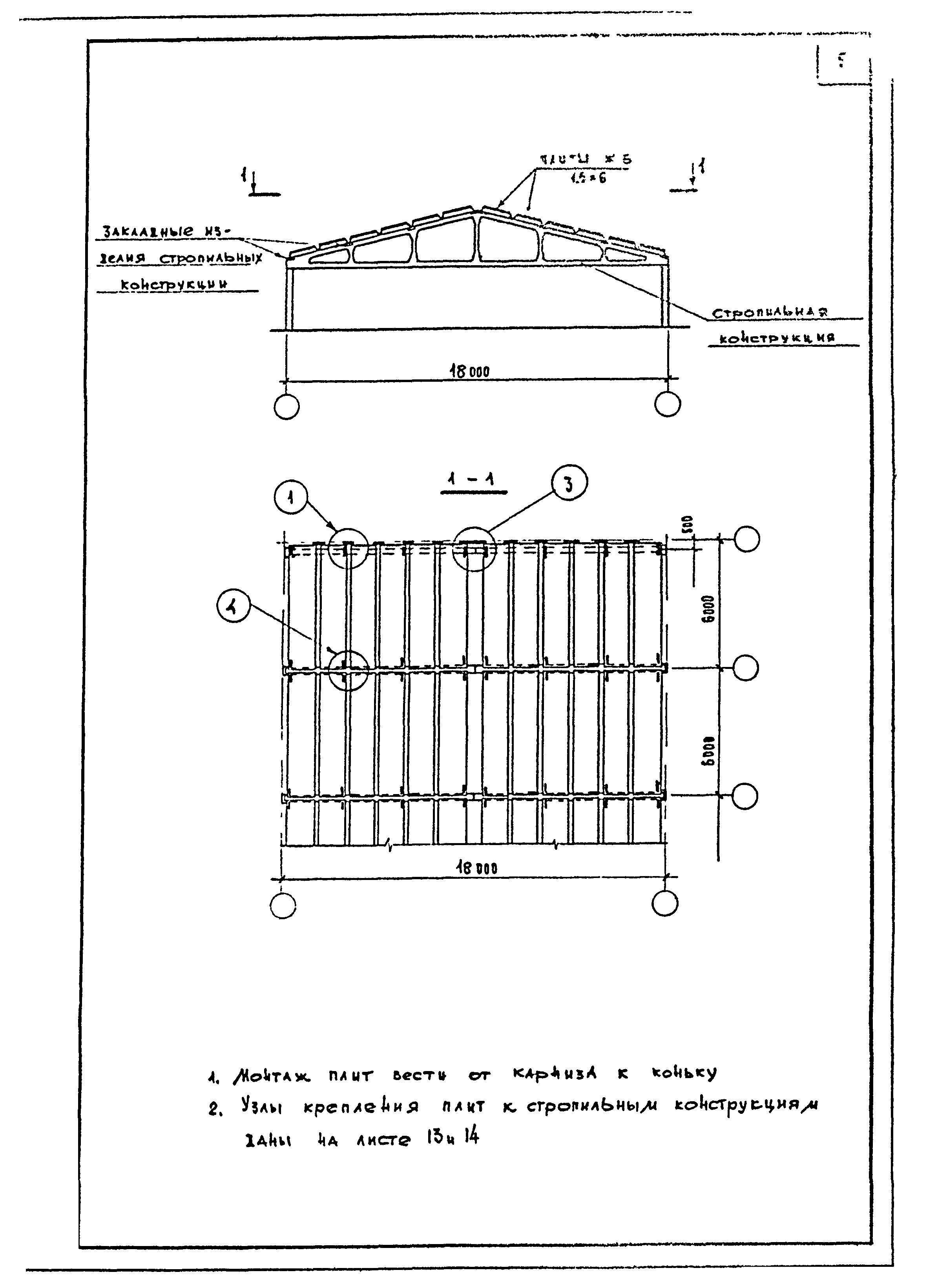 Шифр 22-173к-1