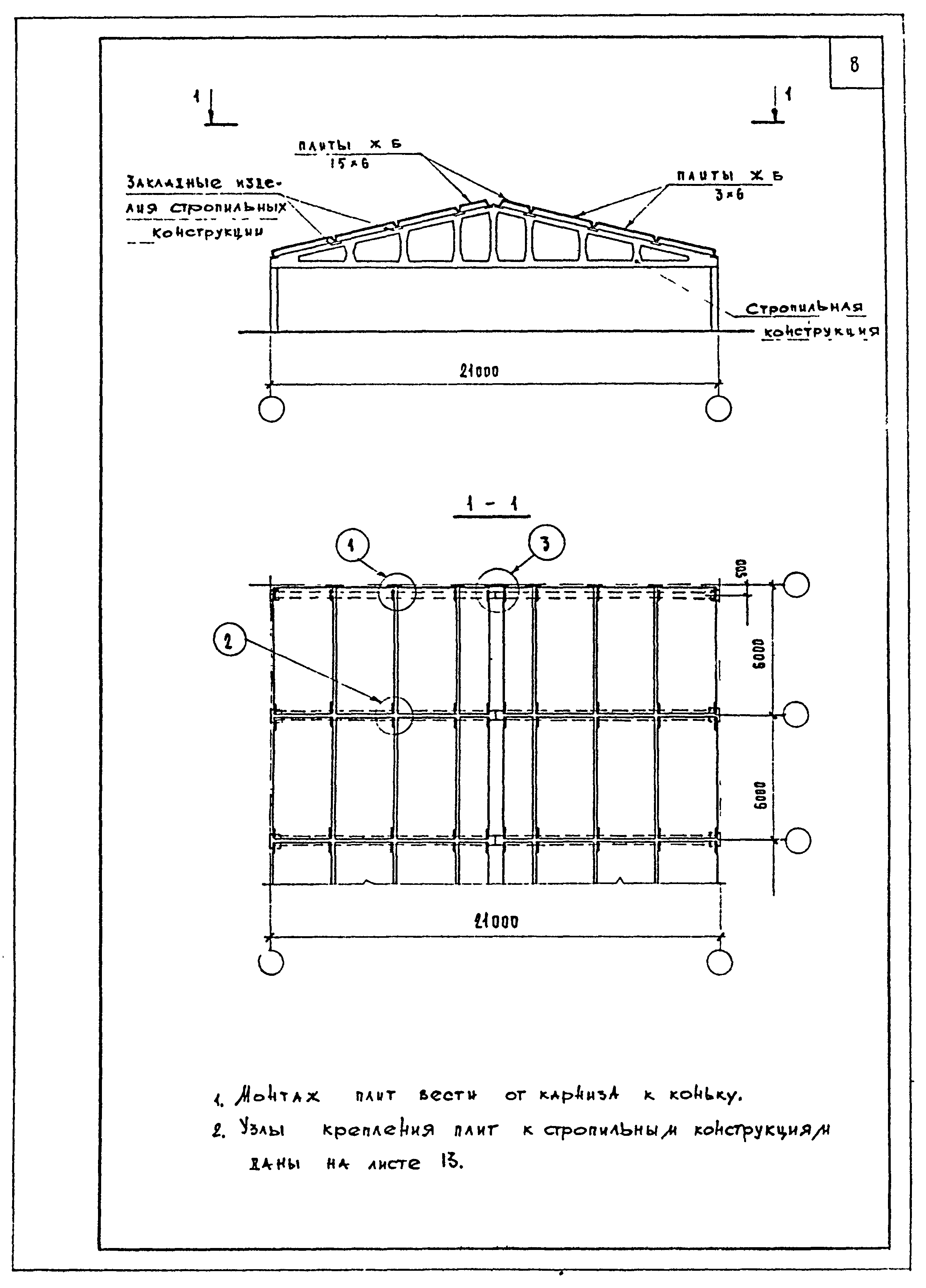 Шифр 22-173к-1