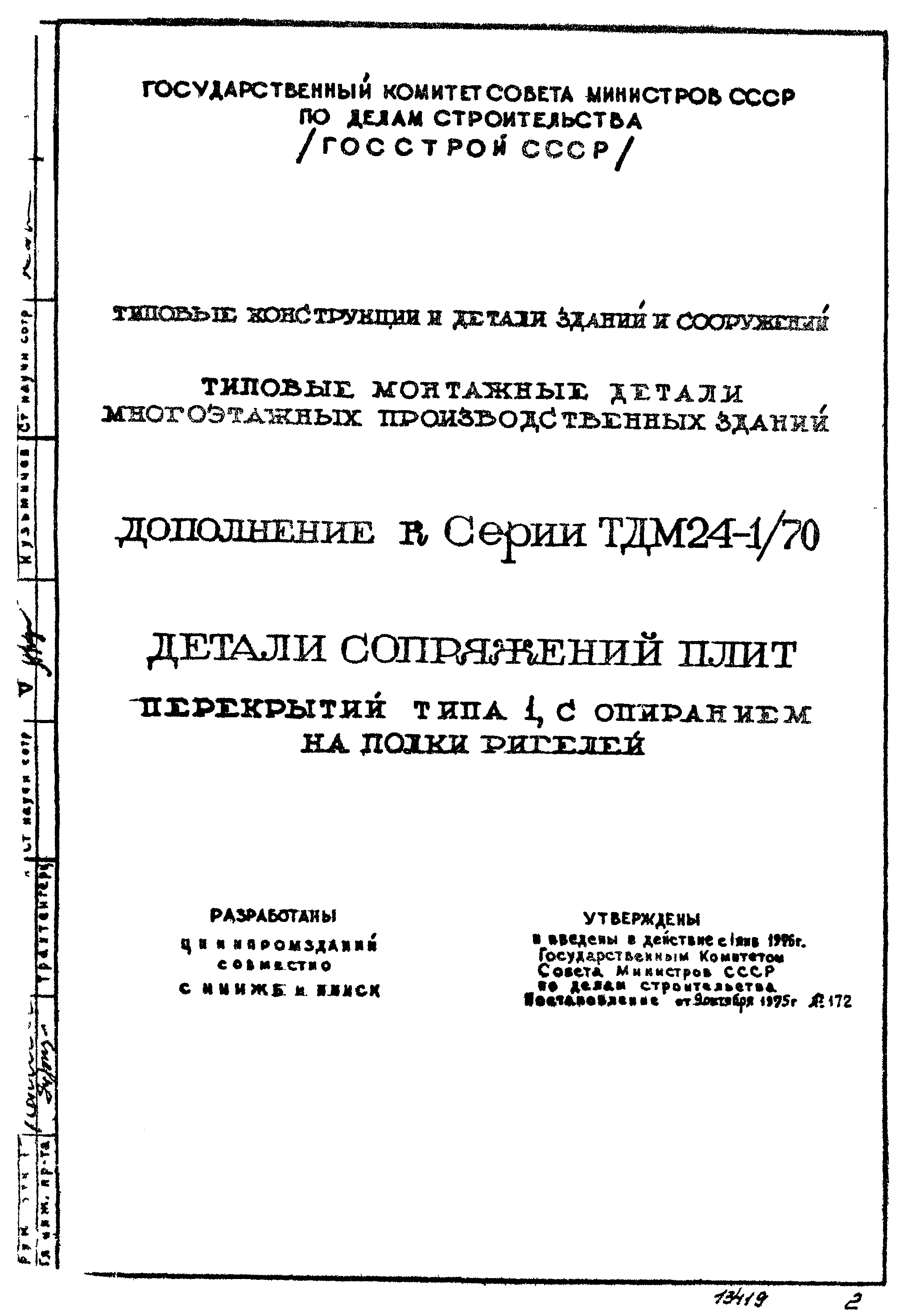 Серия
