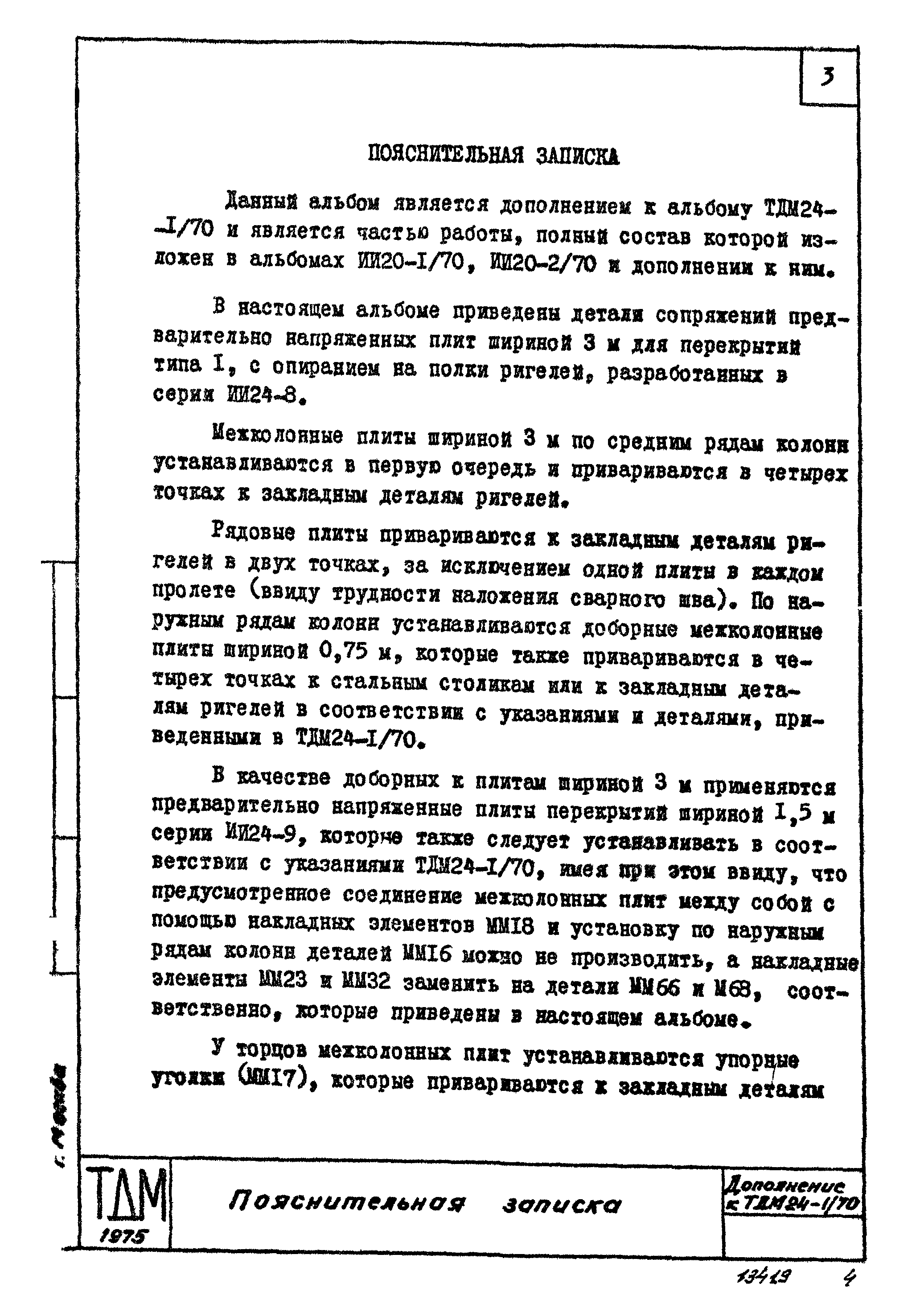 Серия