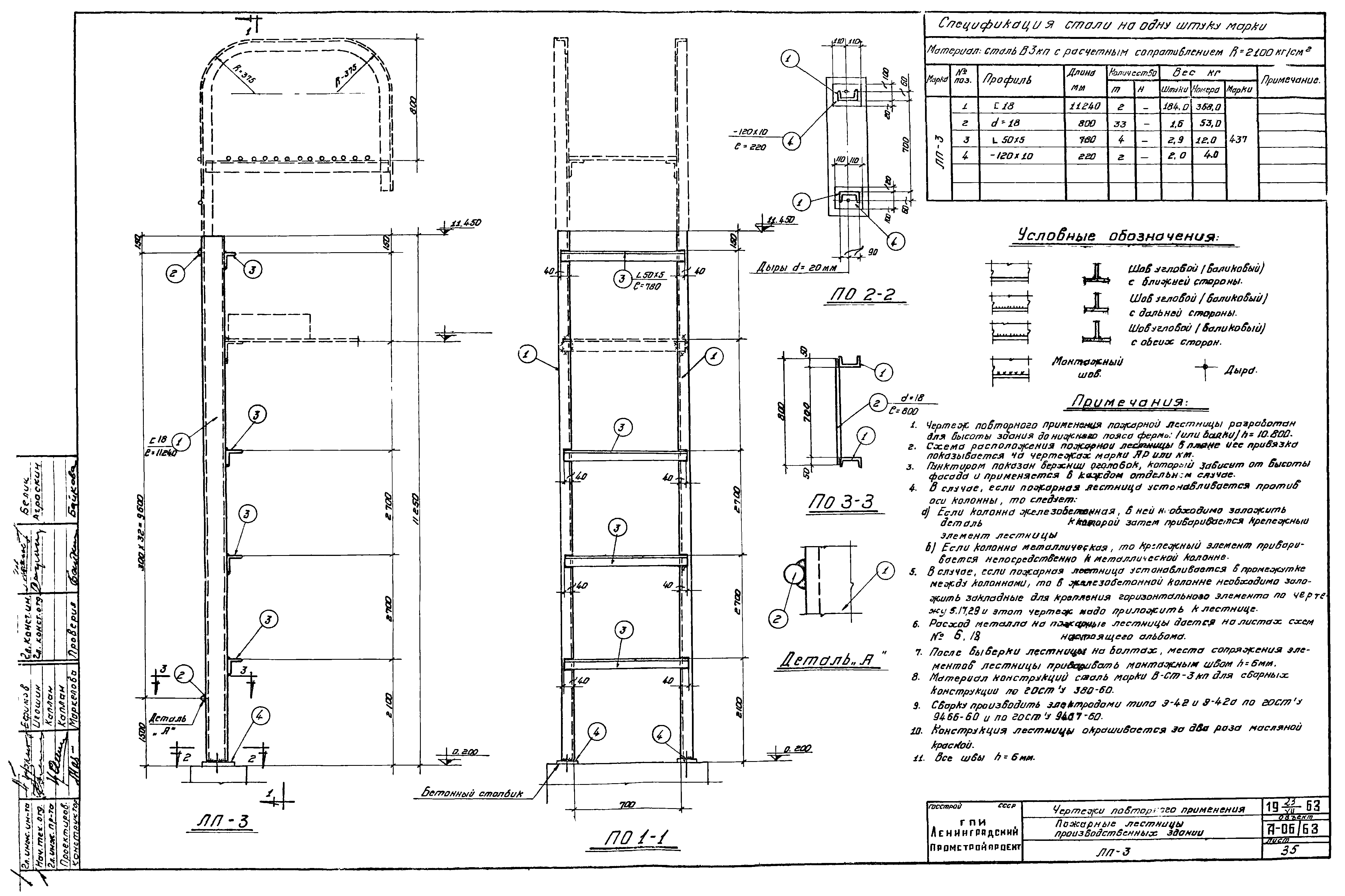 А-06/63