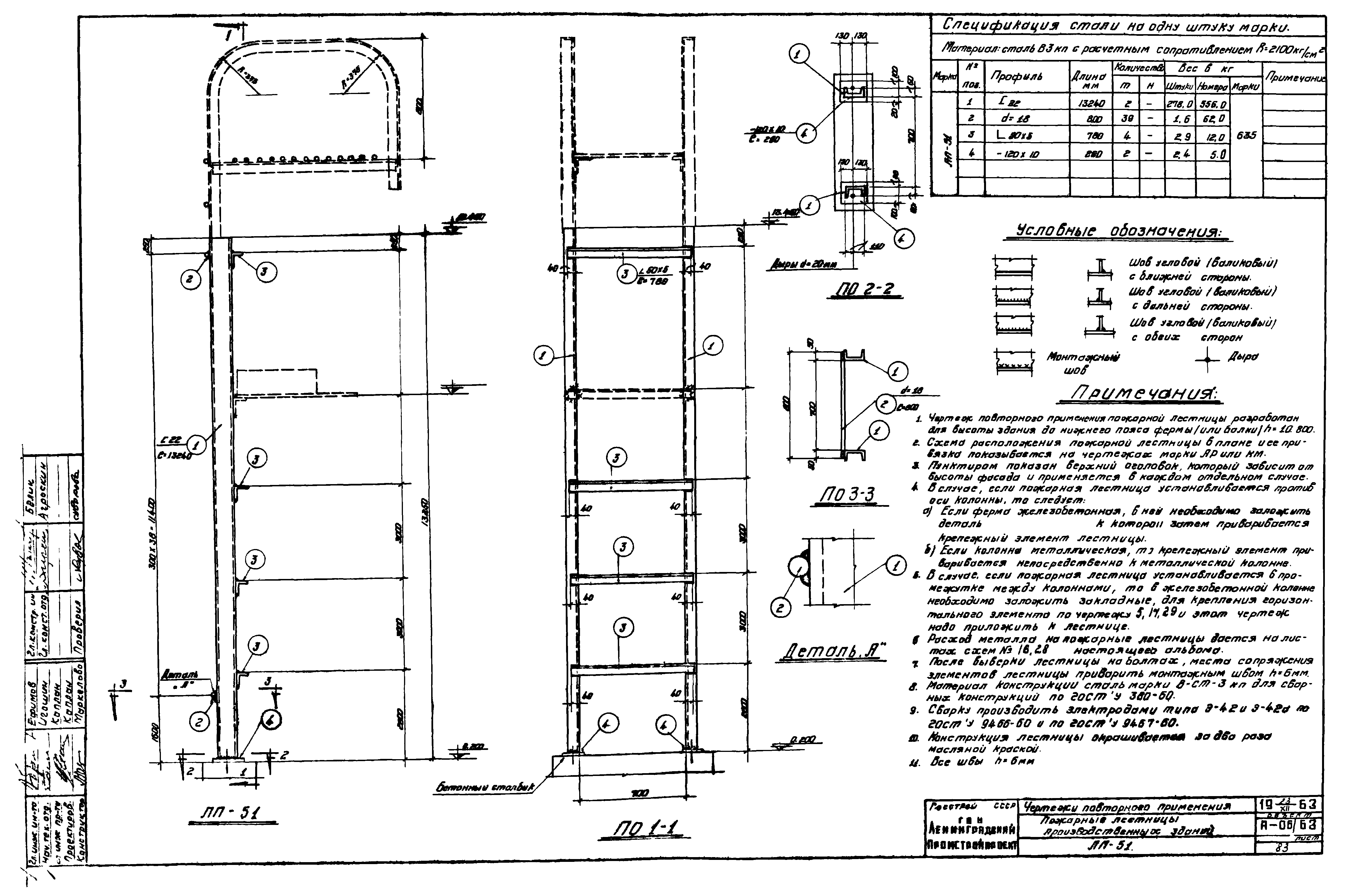 А-06/63