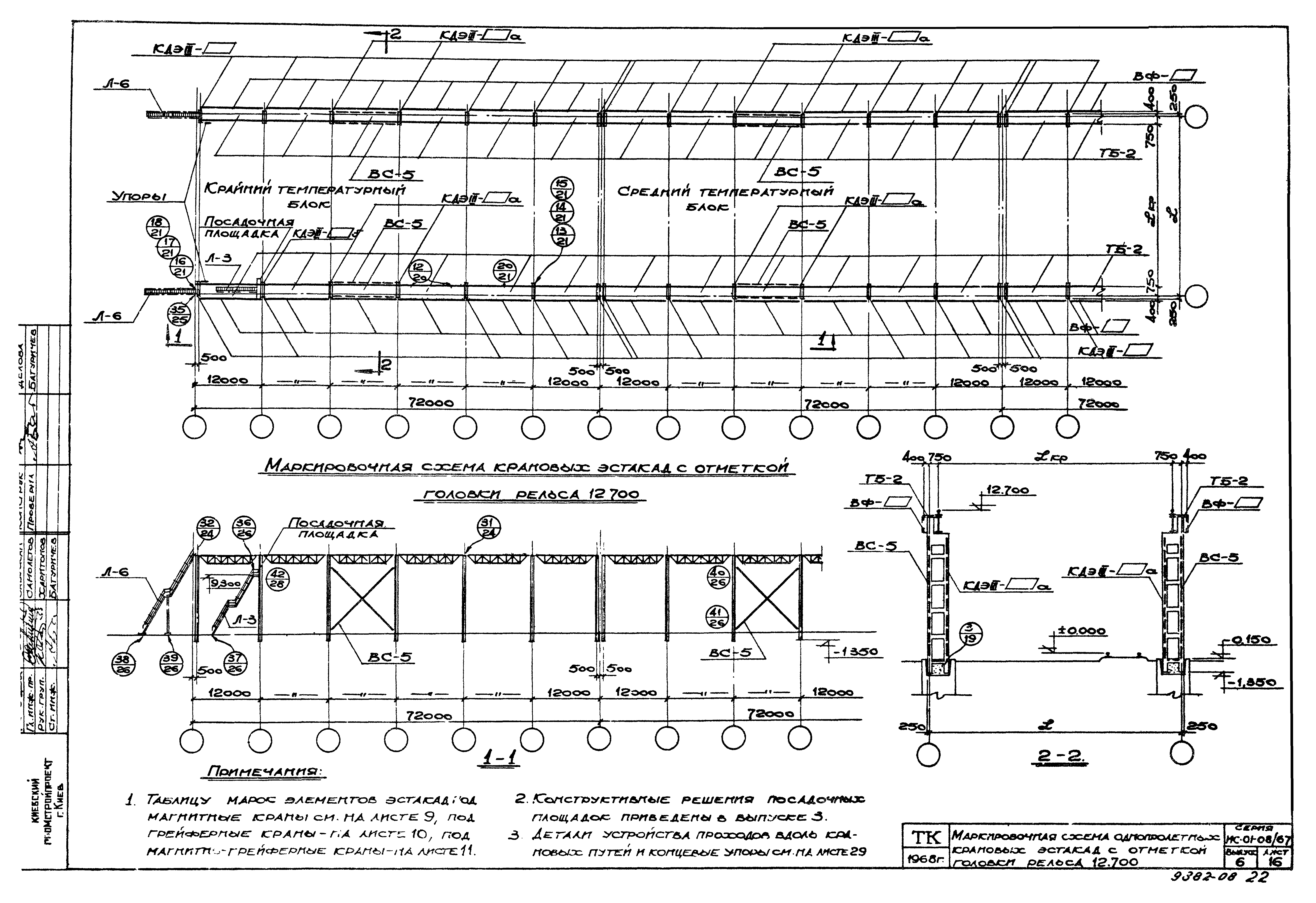 Серия ИС-01-08/67