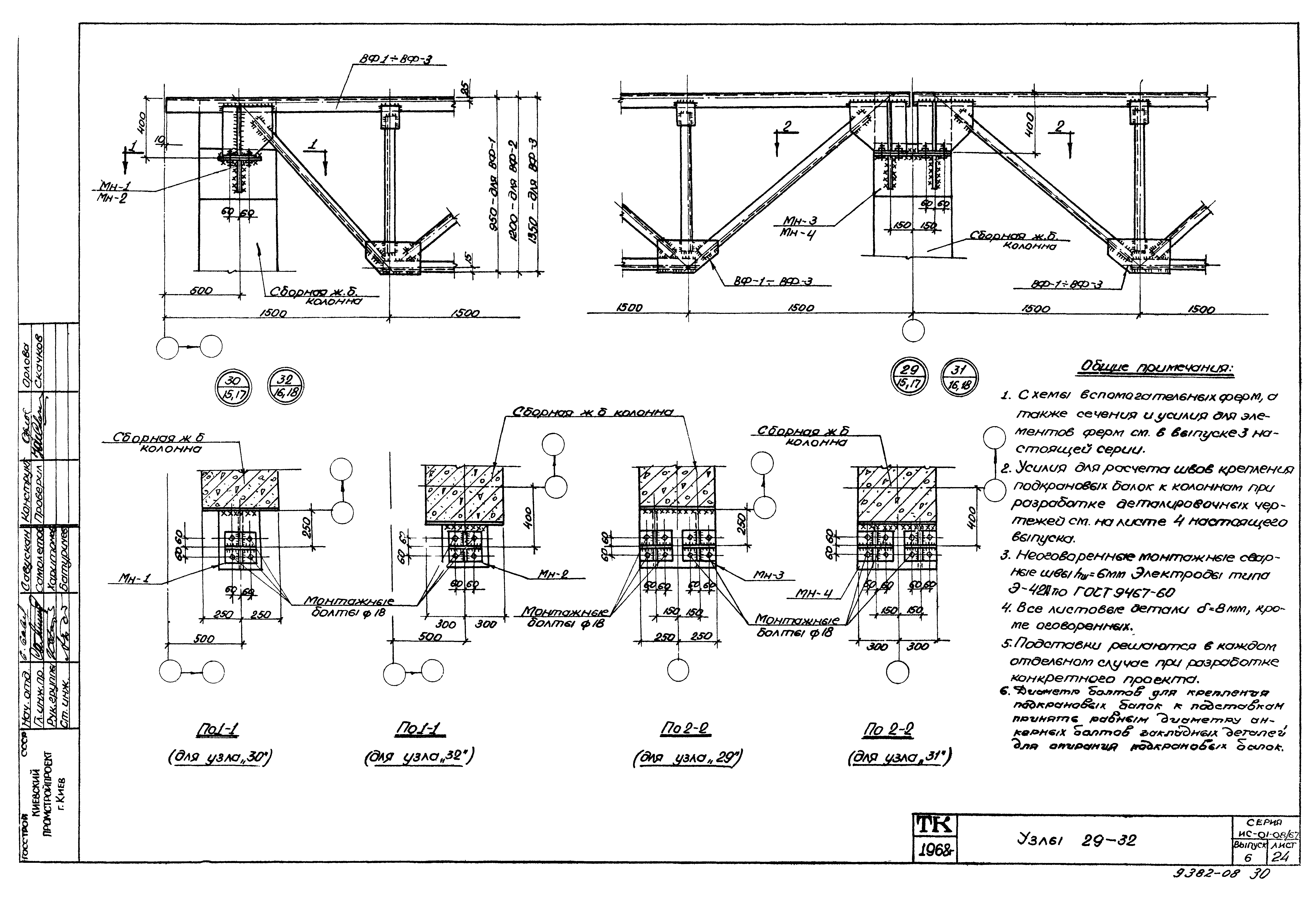 Серия ИС-01-08/67