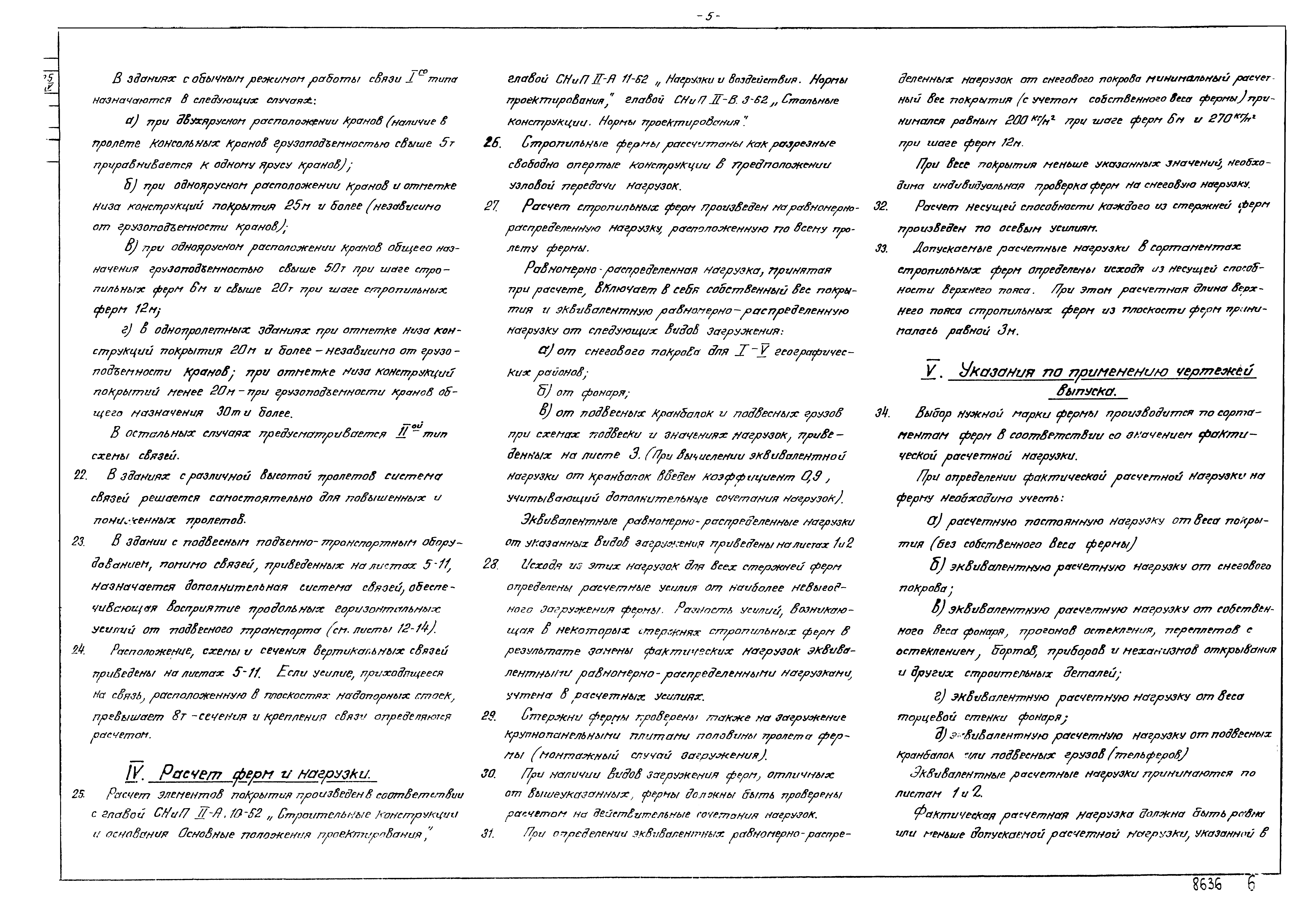 Серия ПК-01-125