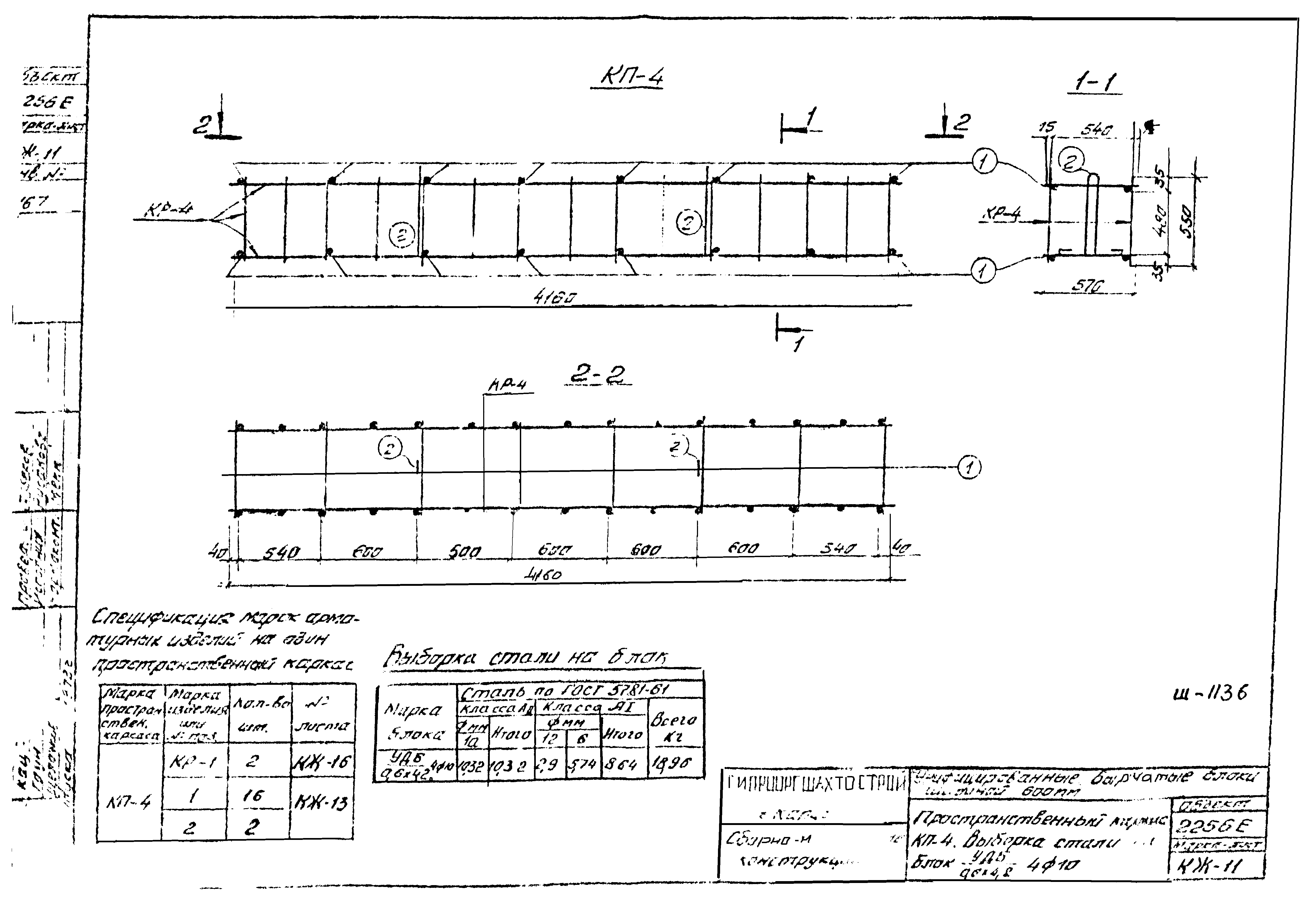 Альбом 2256Е