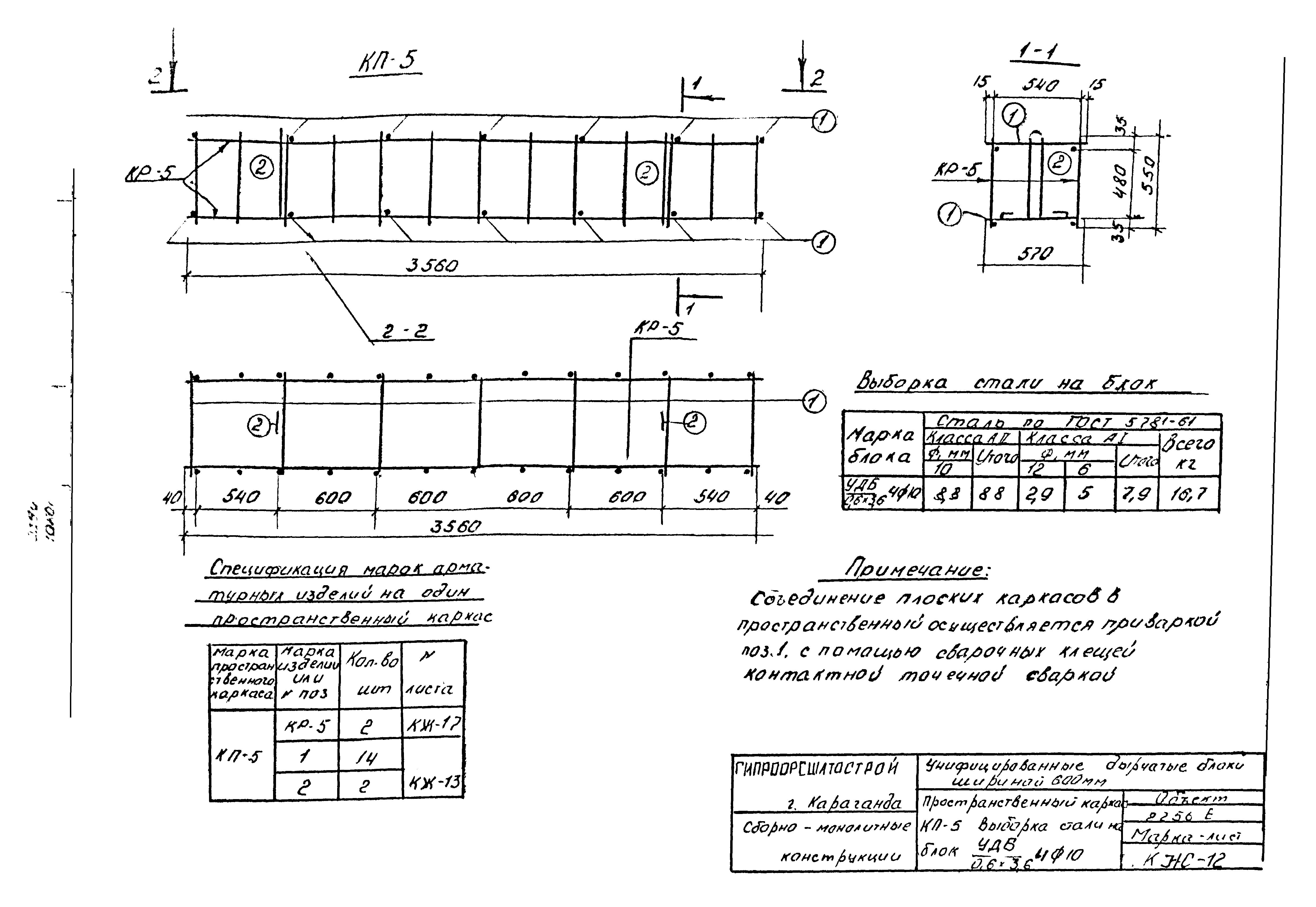 Альбом 2256Е