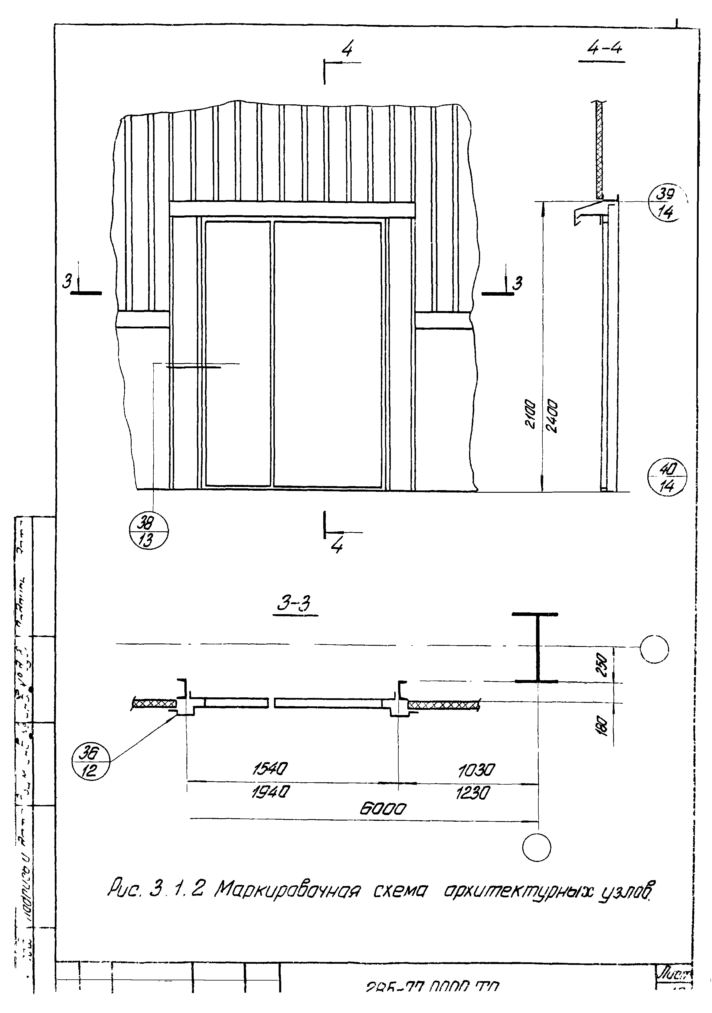 Шифр 285-77