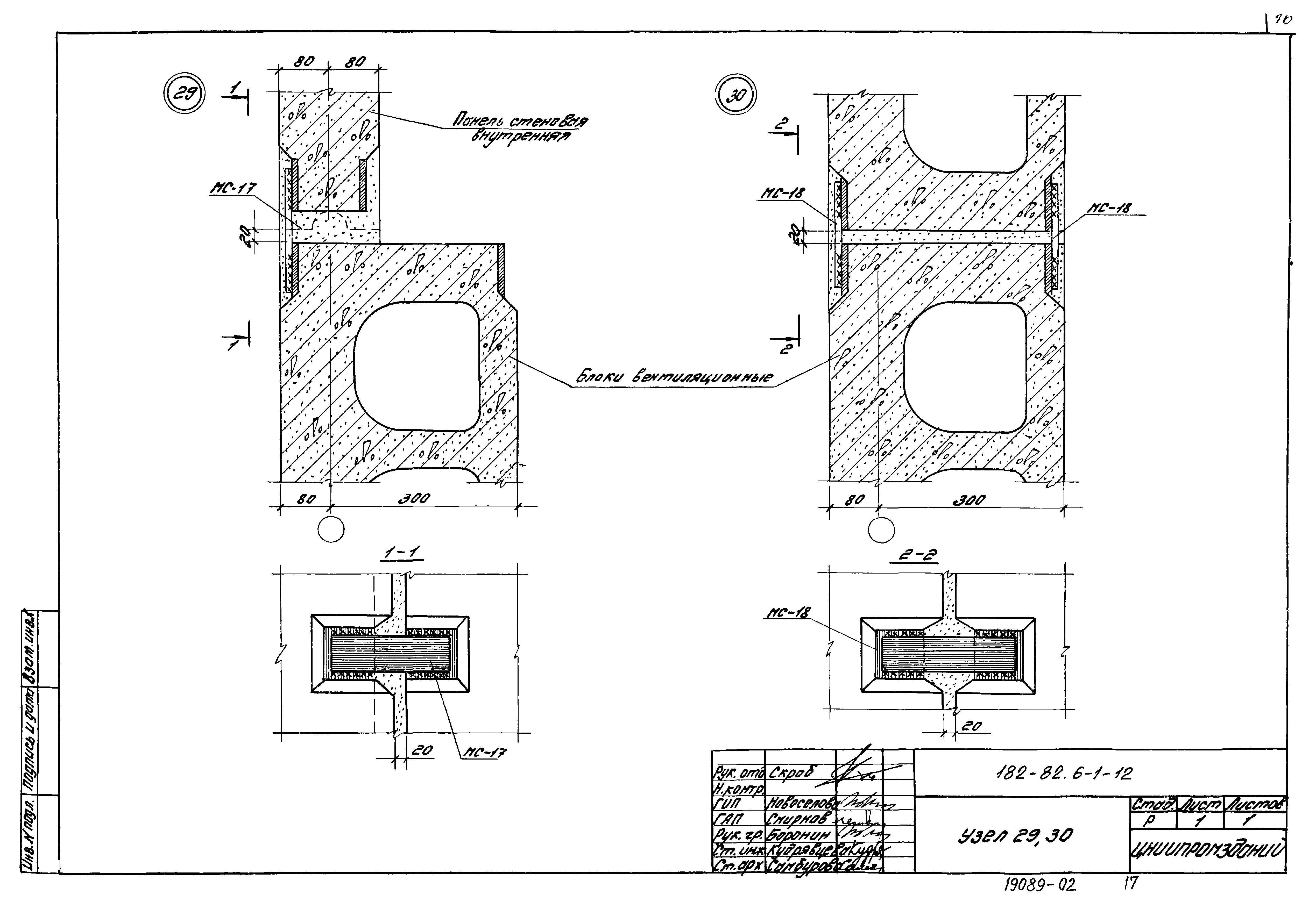 Шифр 182-82