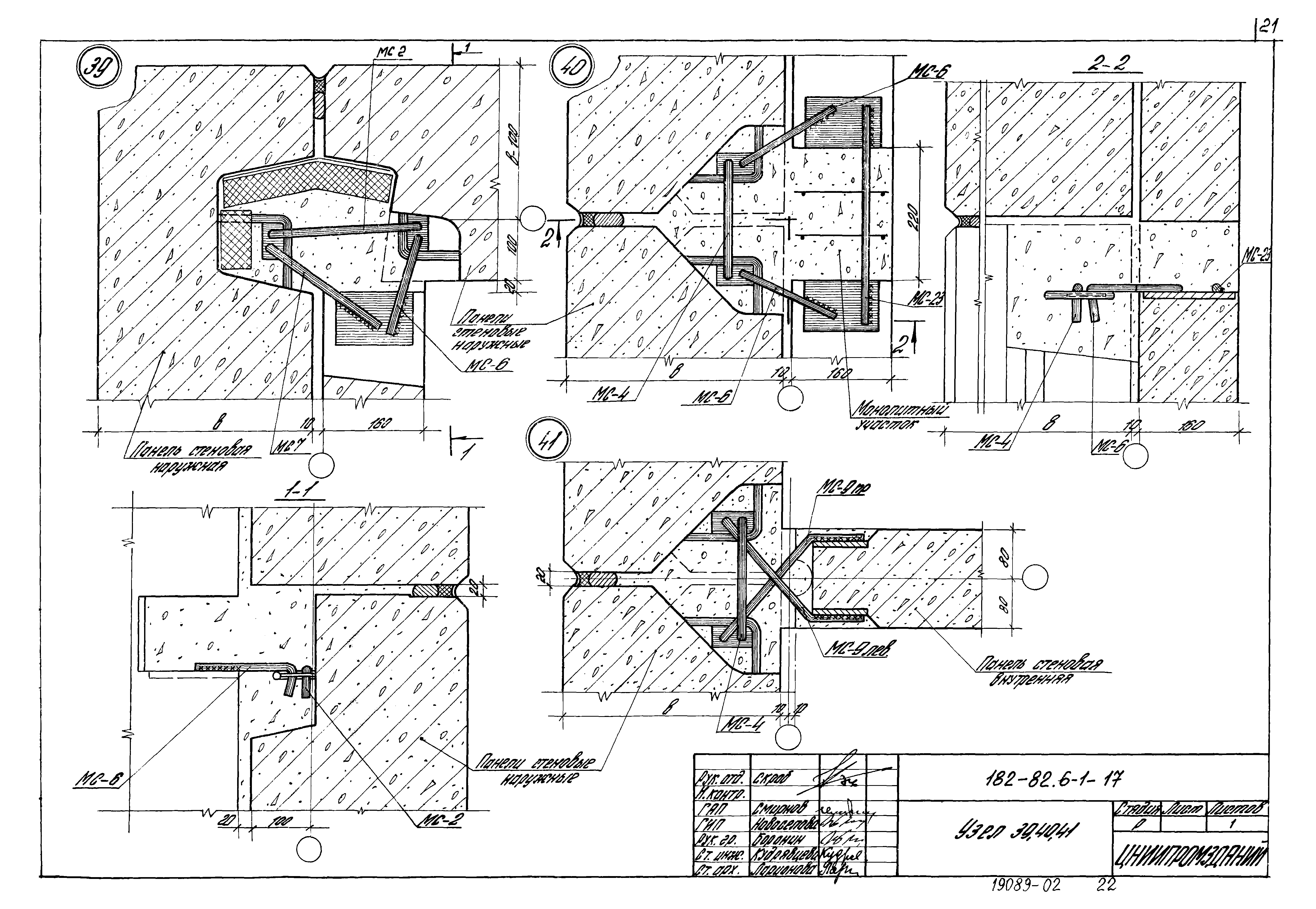 Шифр 182-82