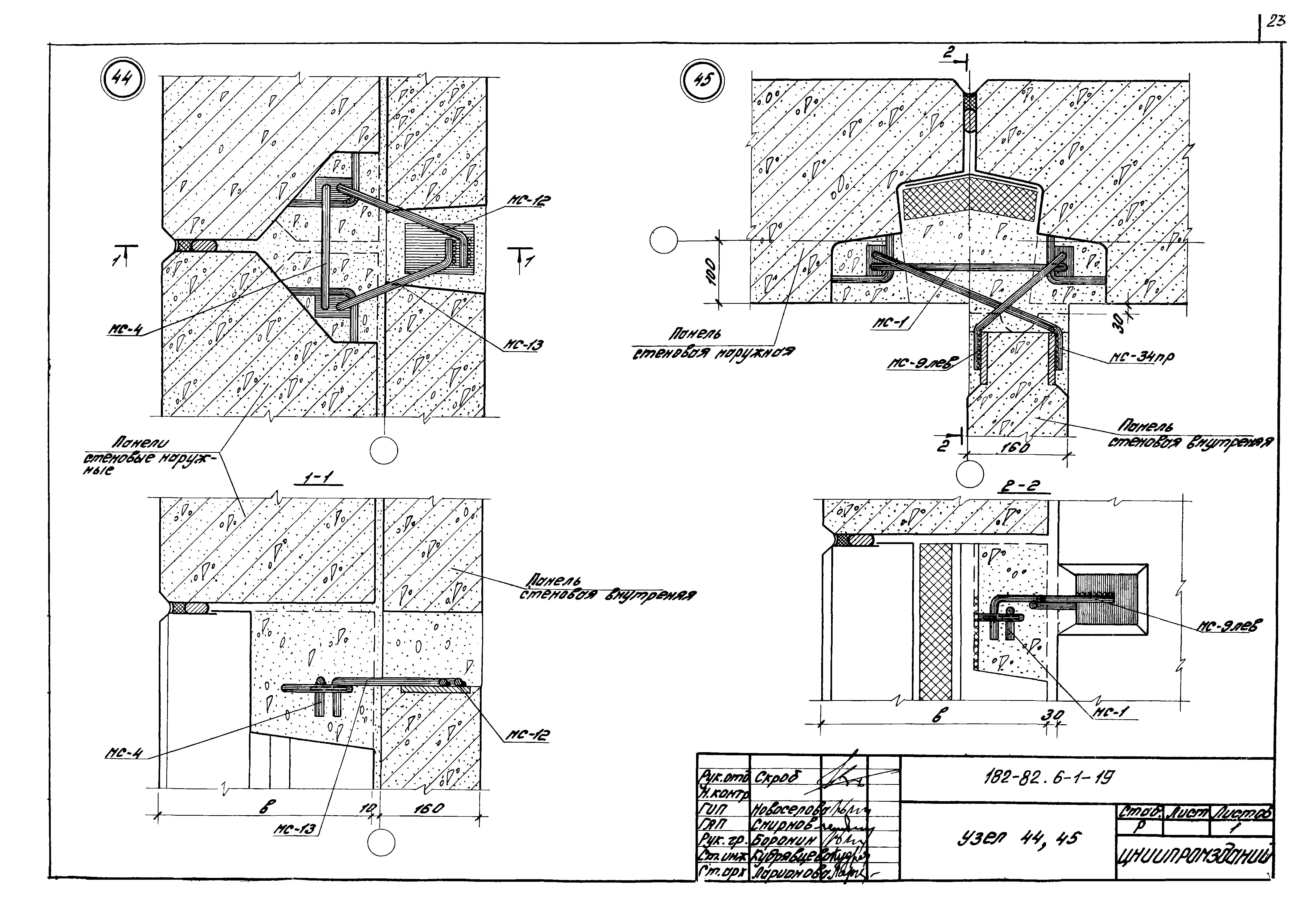 Шифр 182-82