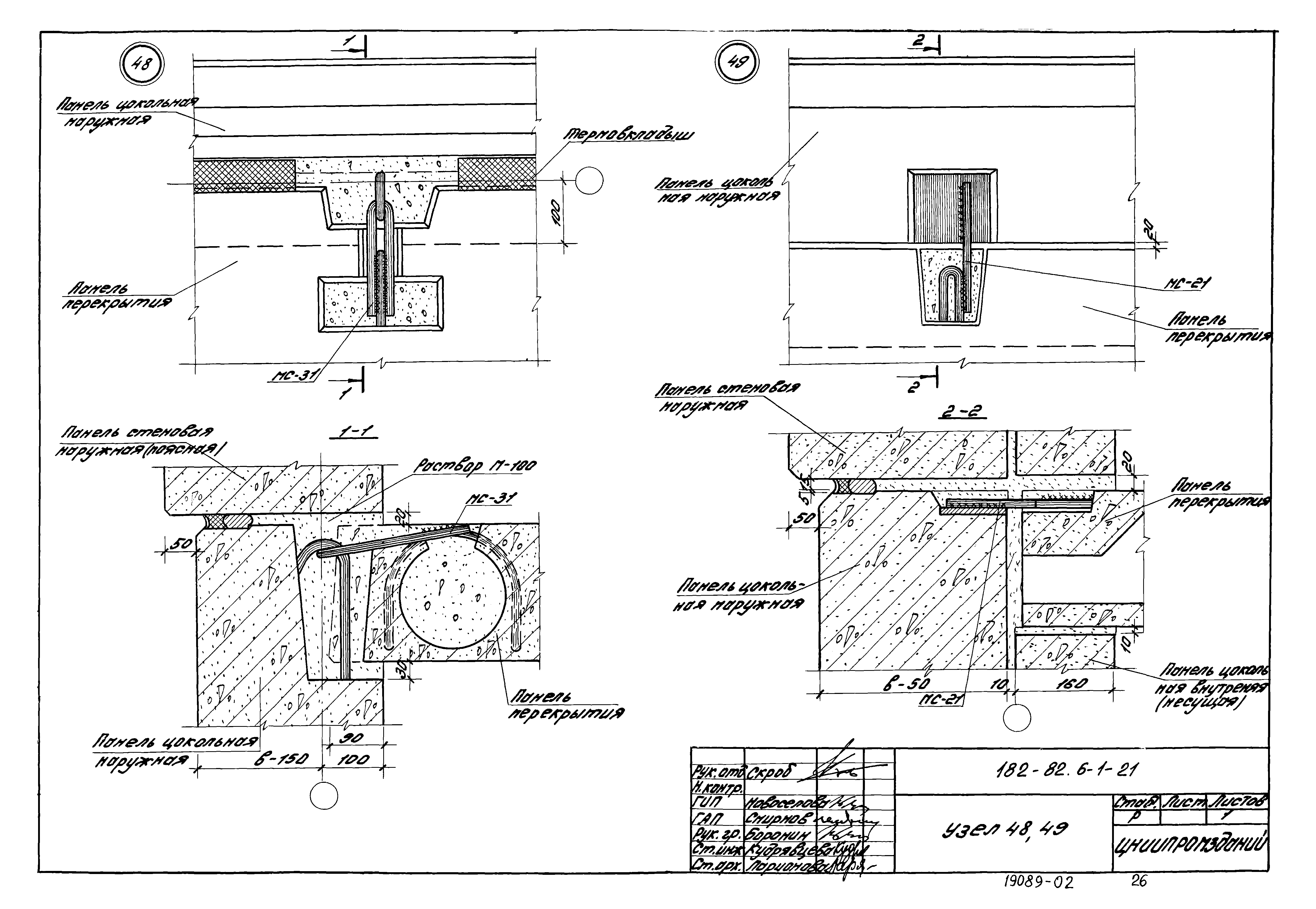 Шифр 182-82