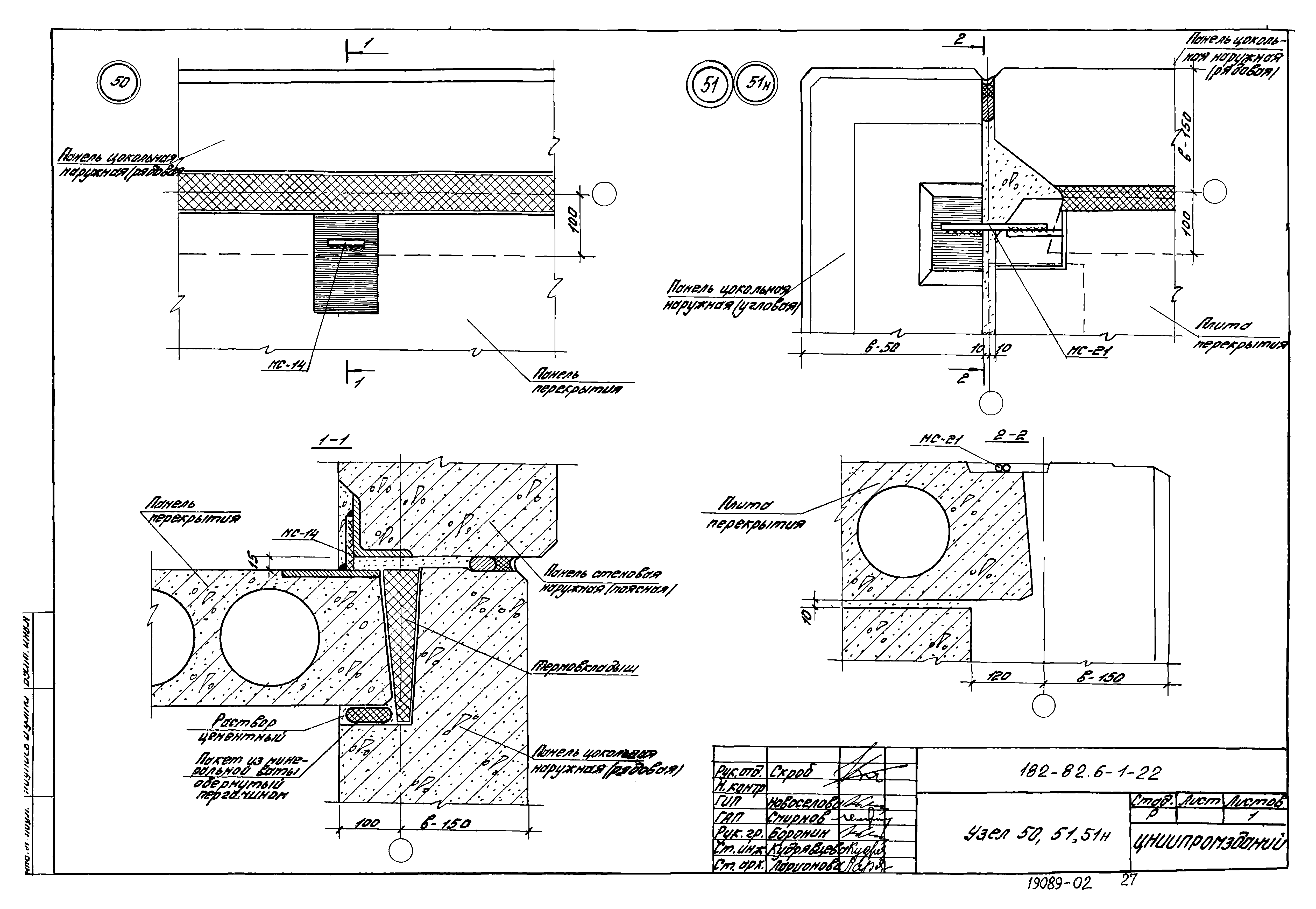 Шифр 182-82