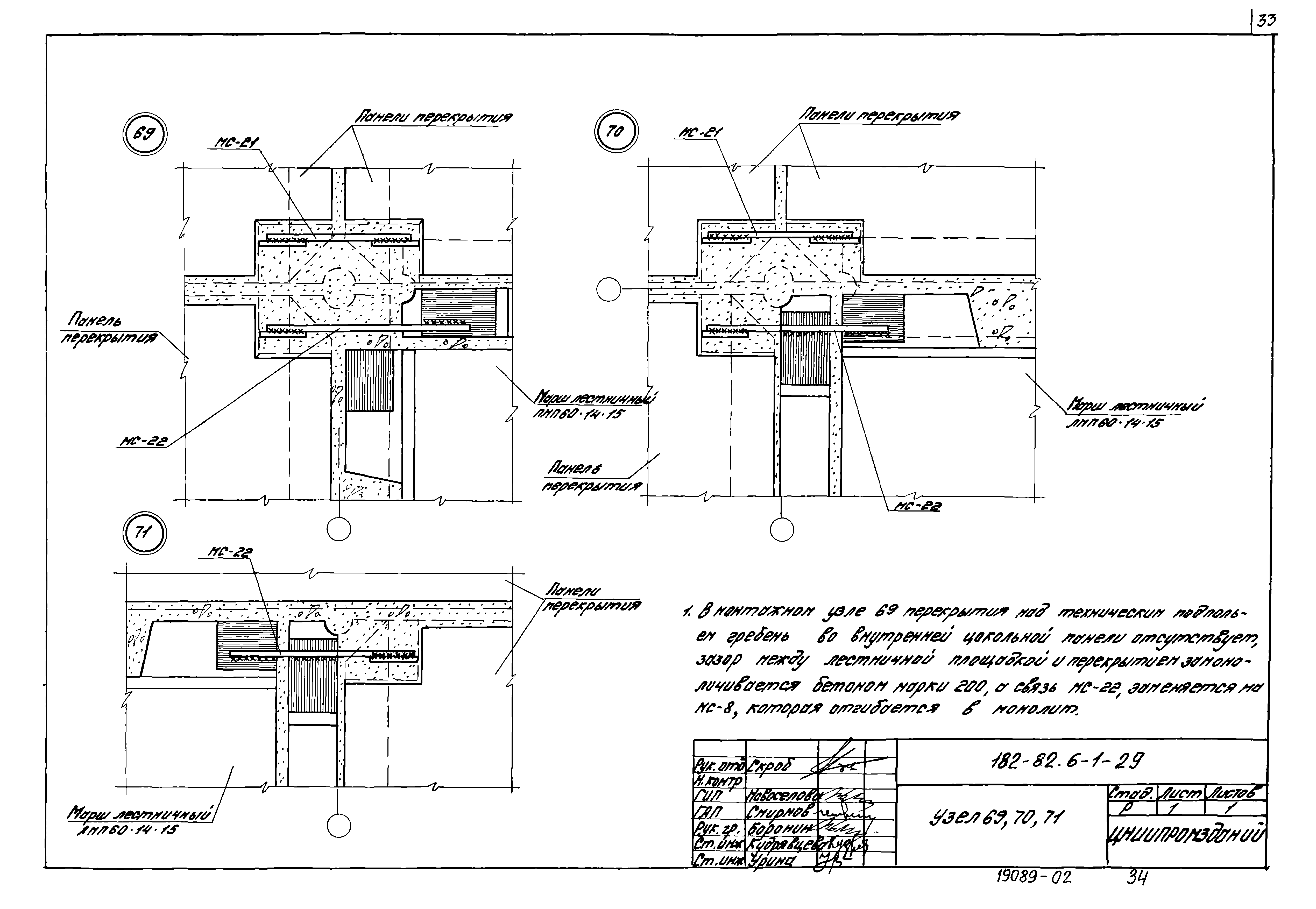 Шифр 182-82