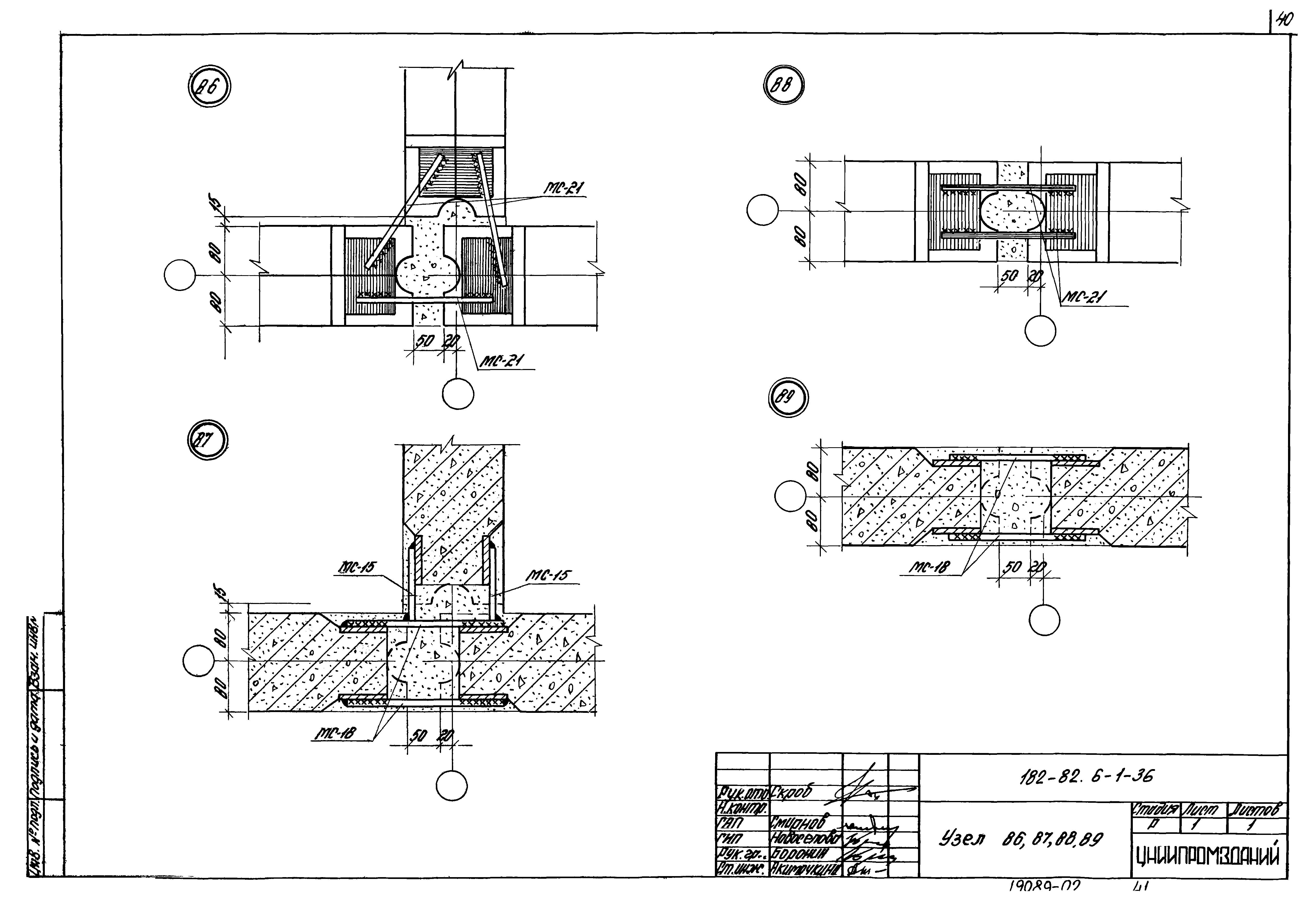 Шифр 182-82