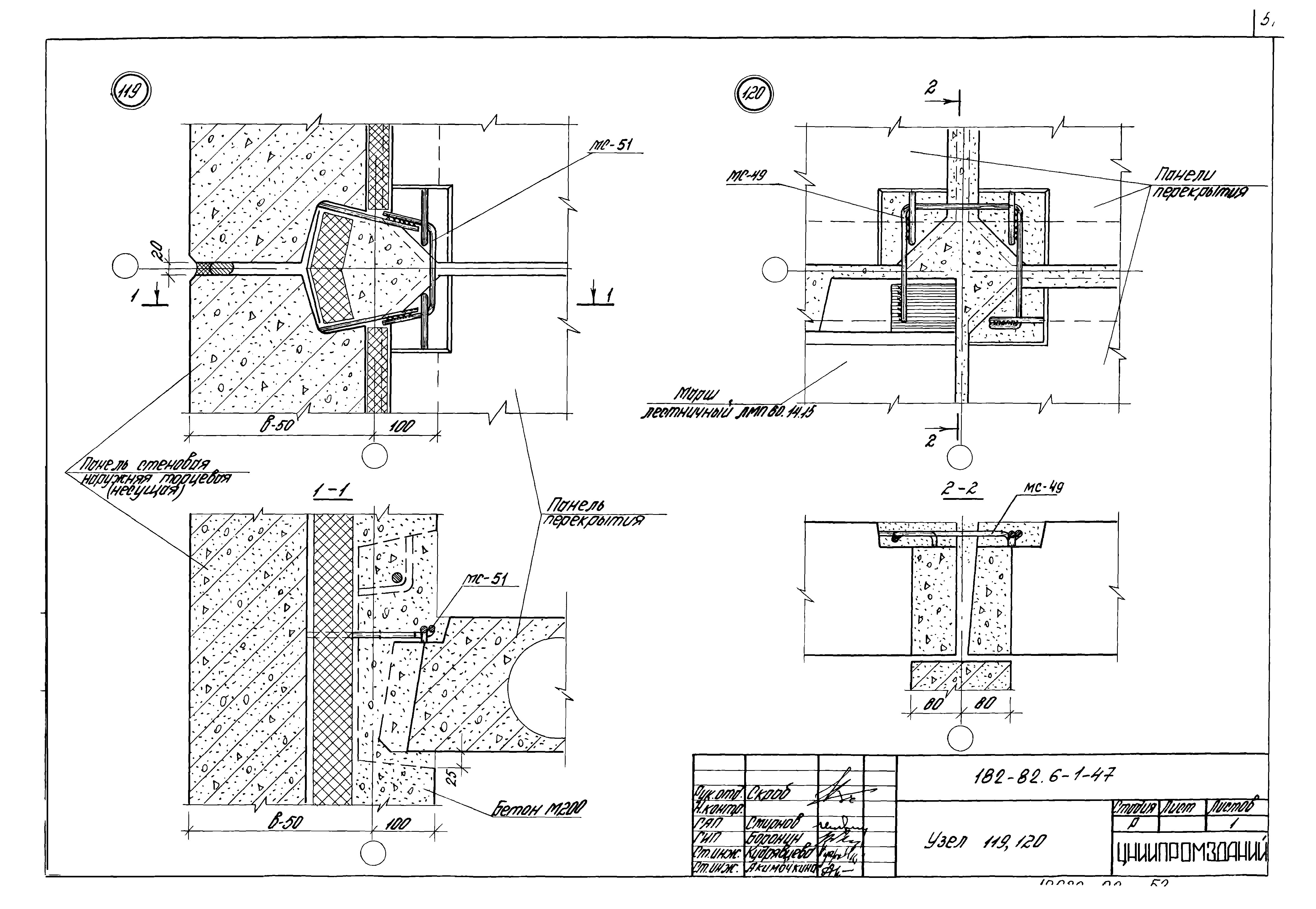 Шифр 182-82