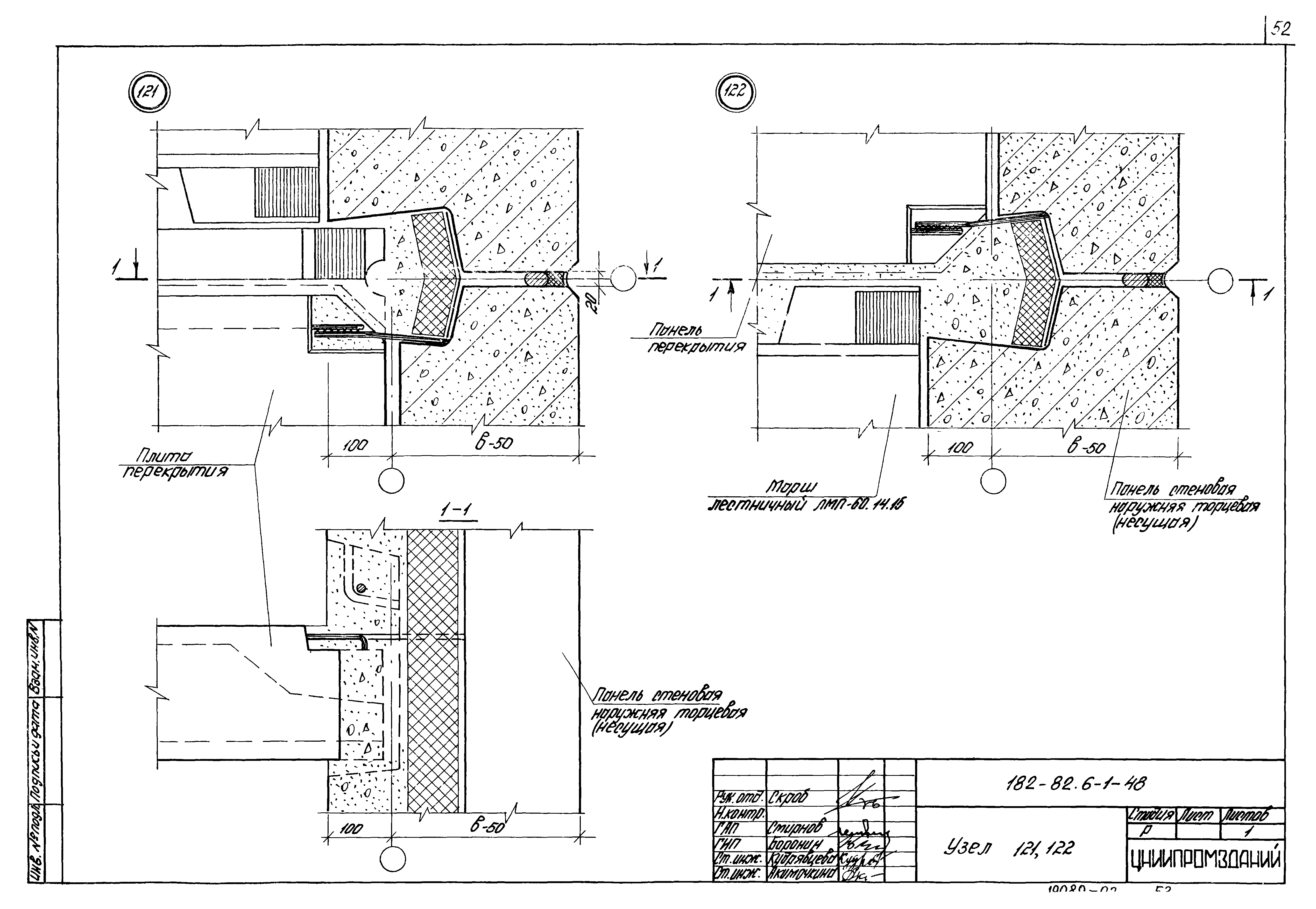 Шифр 182-82