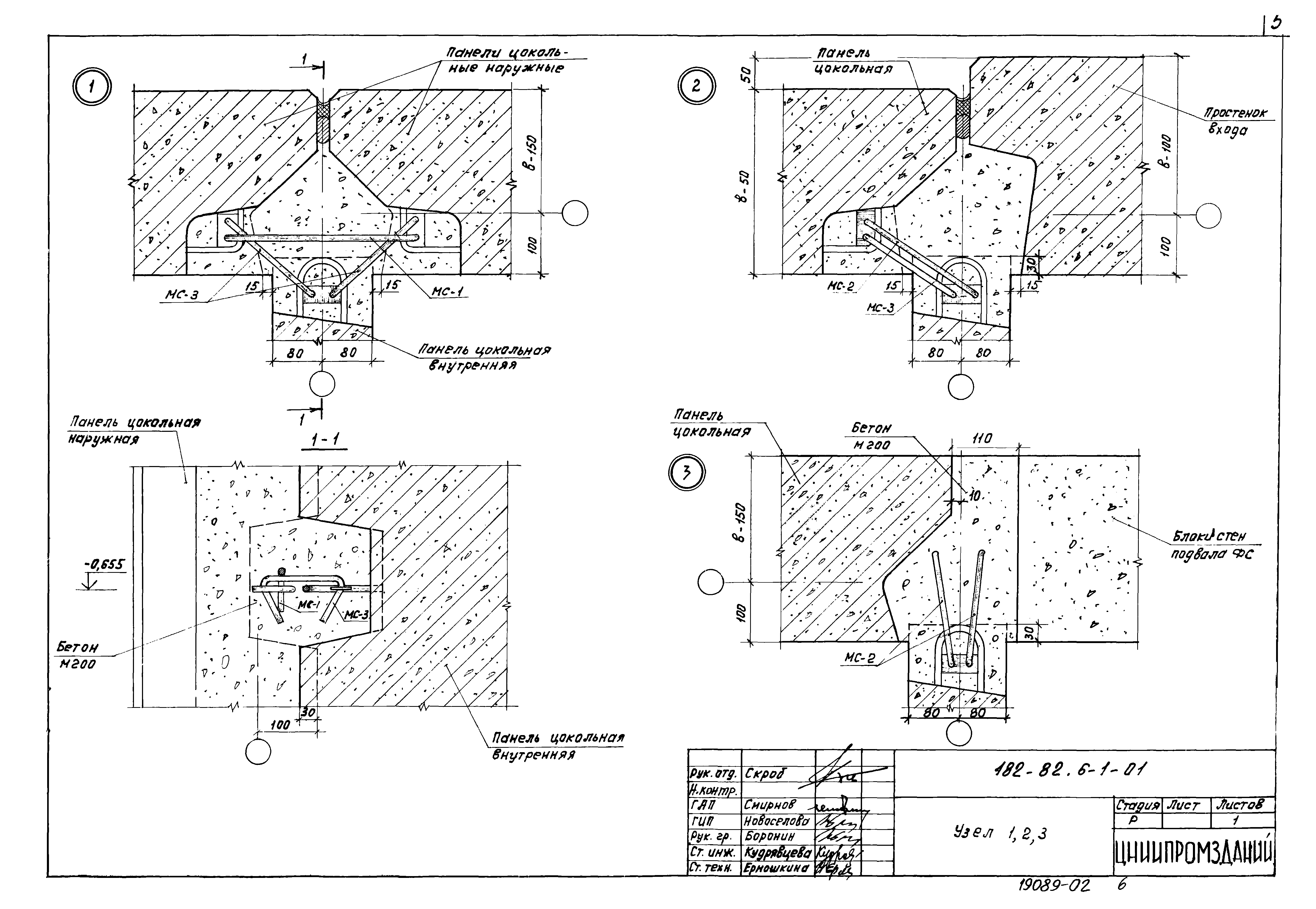 Шифр 182-82