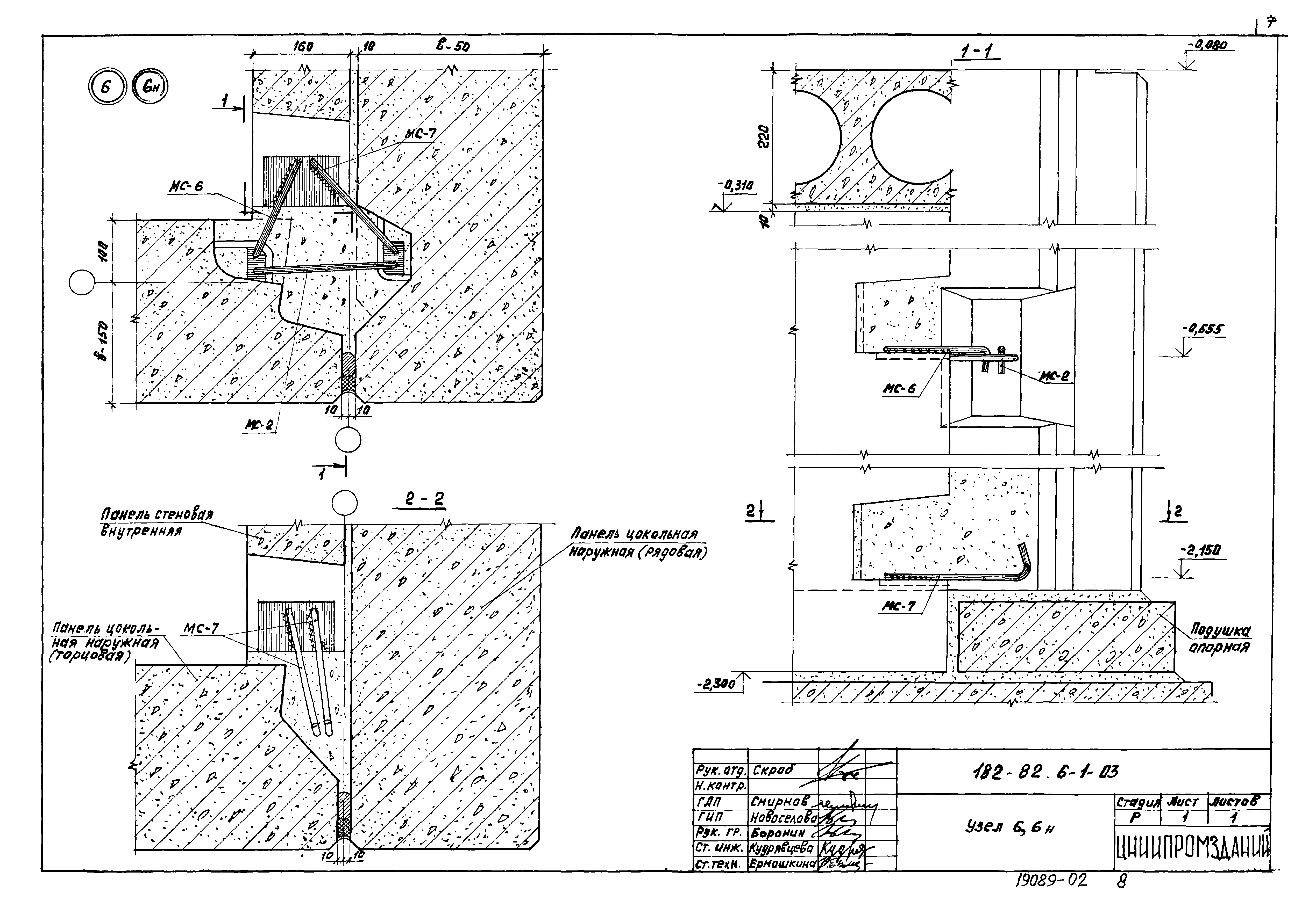 Шифр 182-82