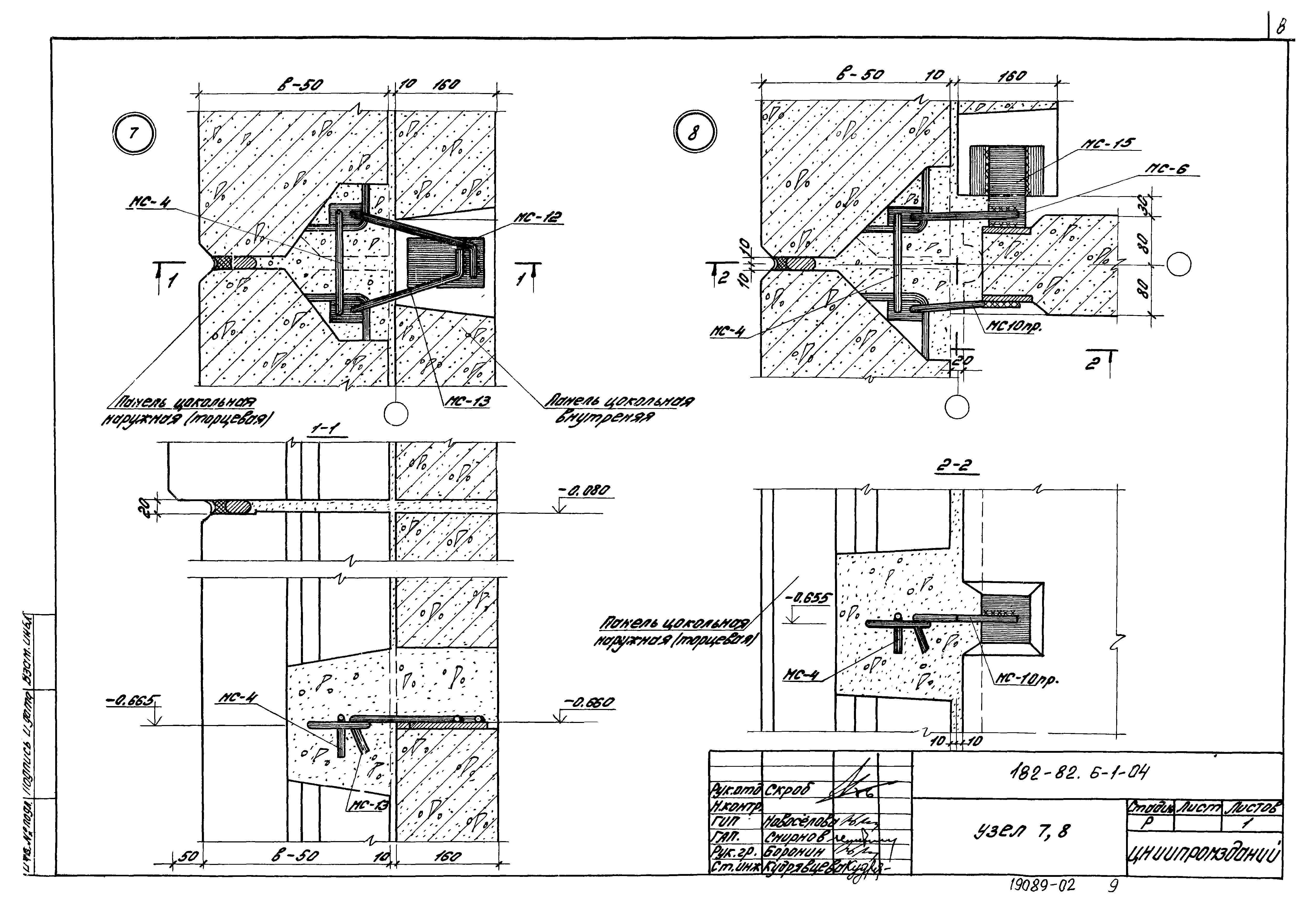 Шифр 182-82