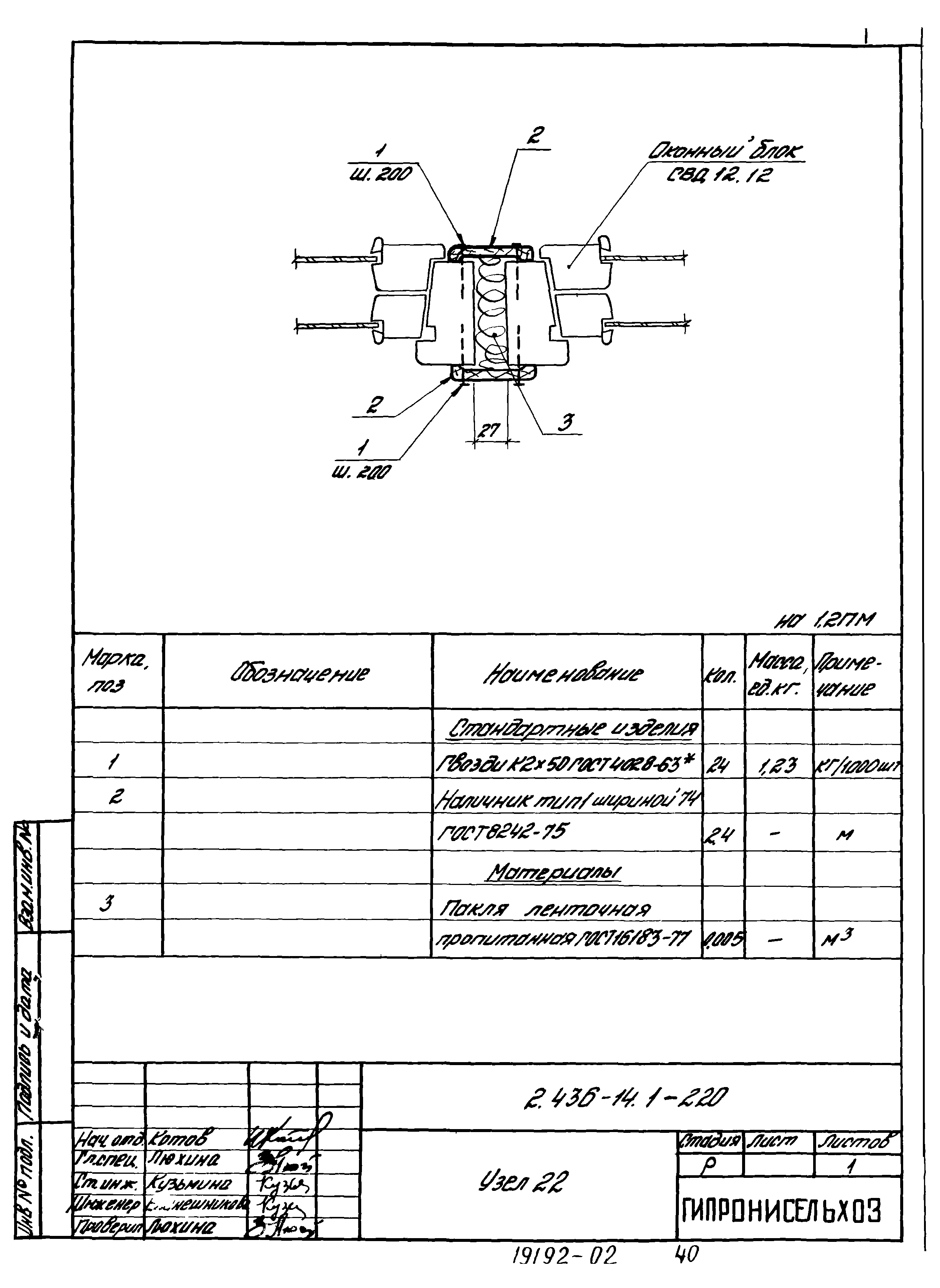 Серия 2.436-14