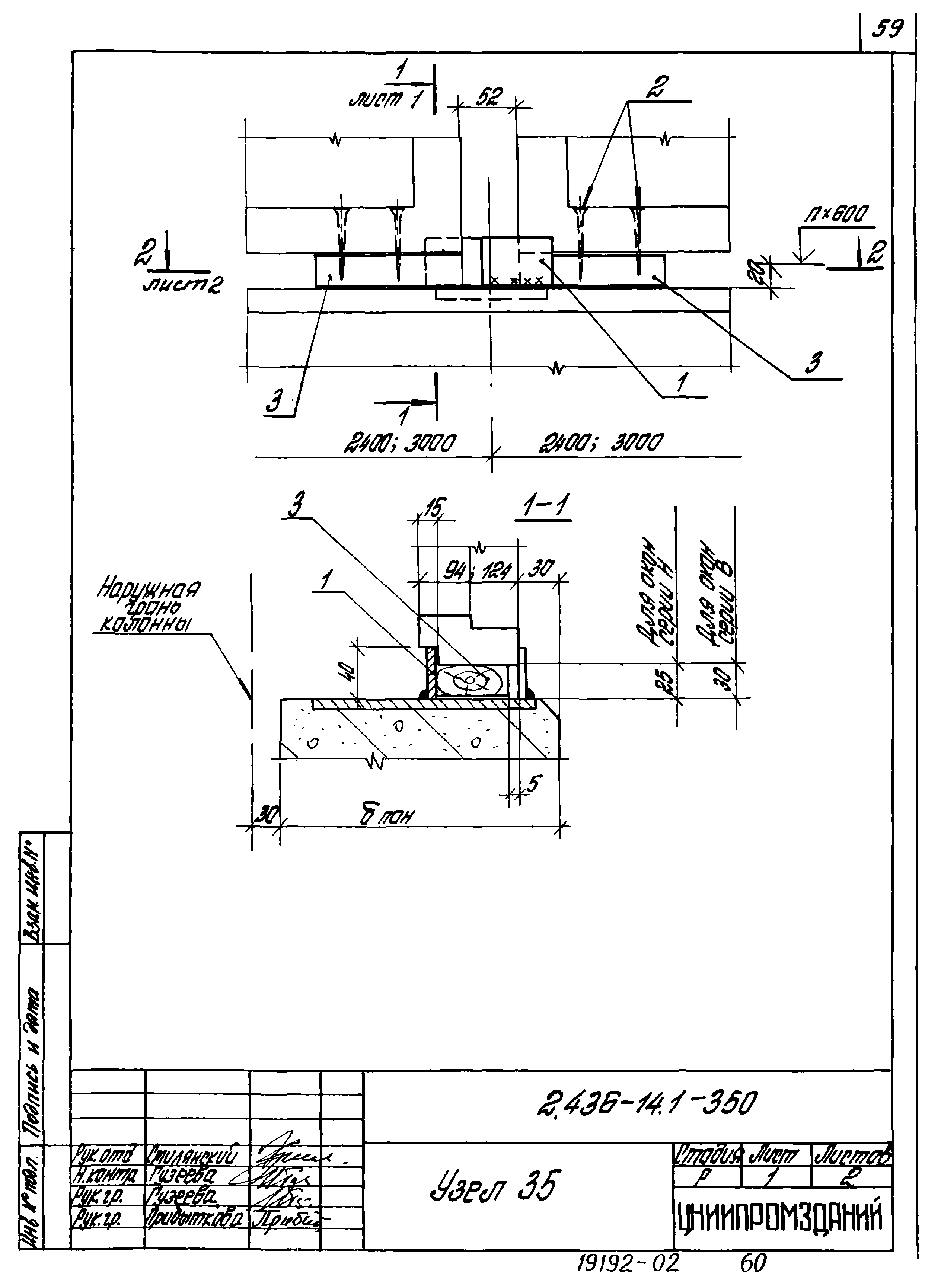 Серия 2.436-14