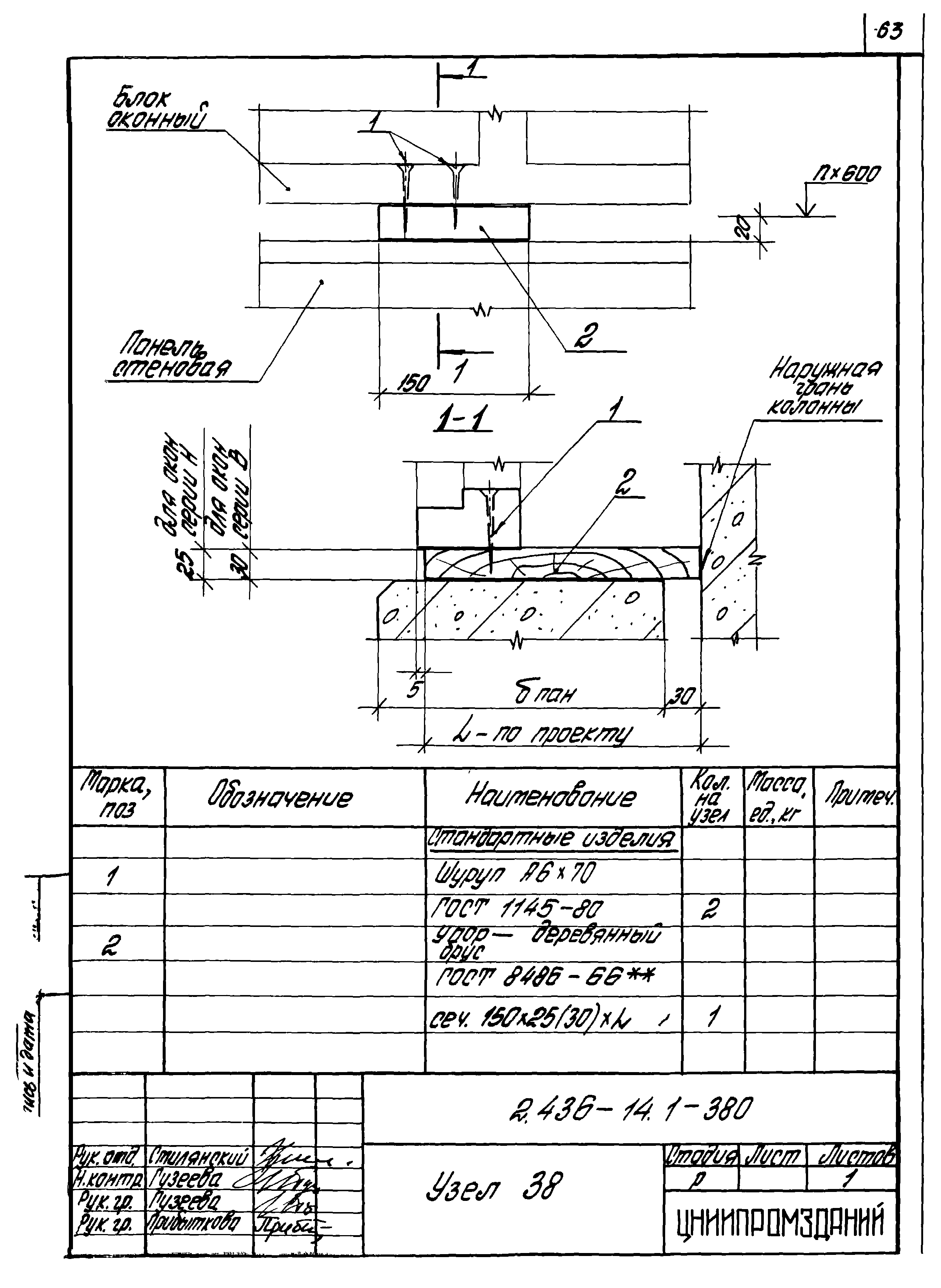 Серия 2.436-14