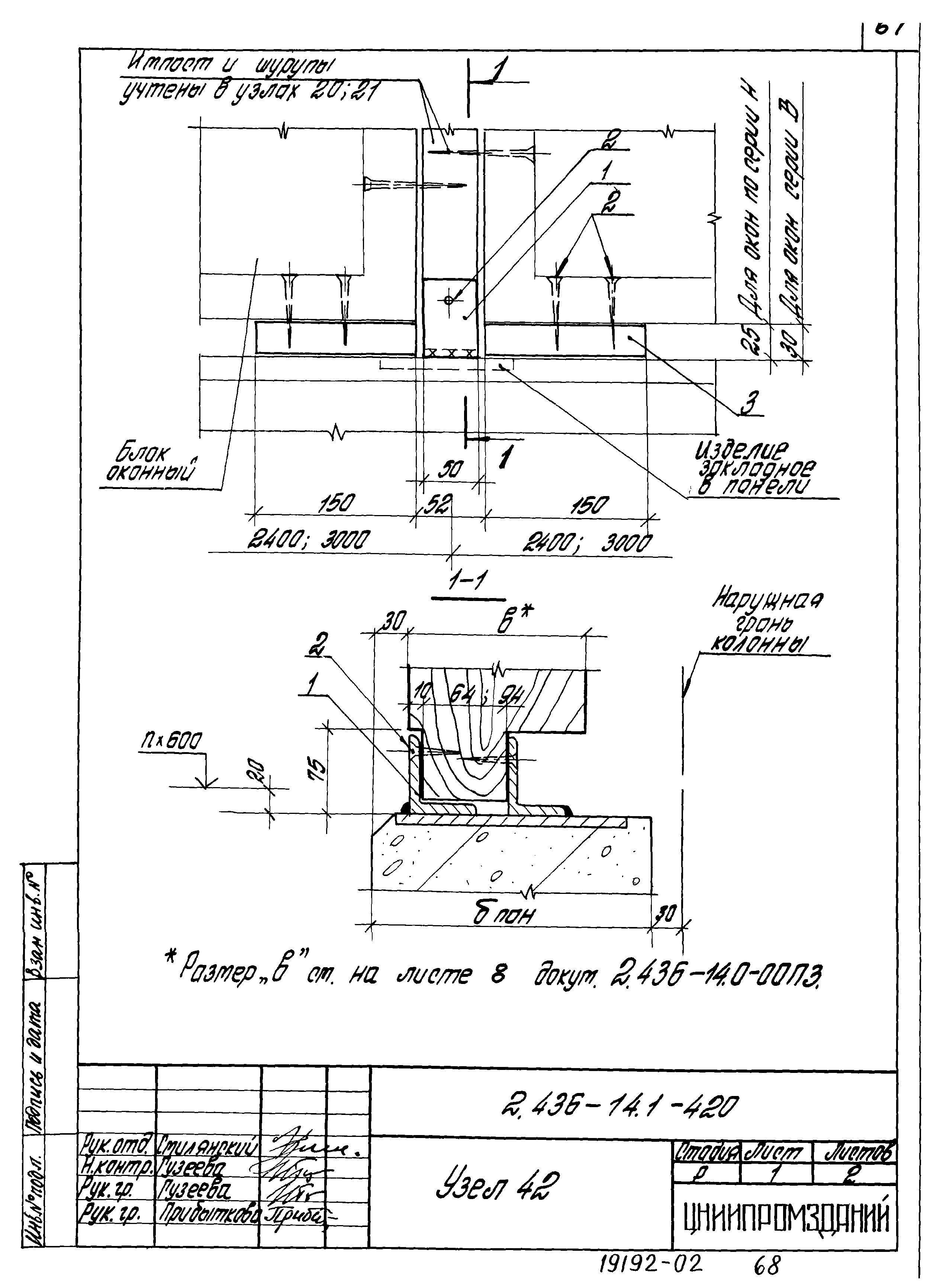 Серия 2.436-14