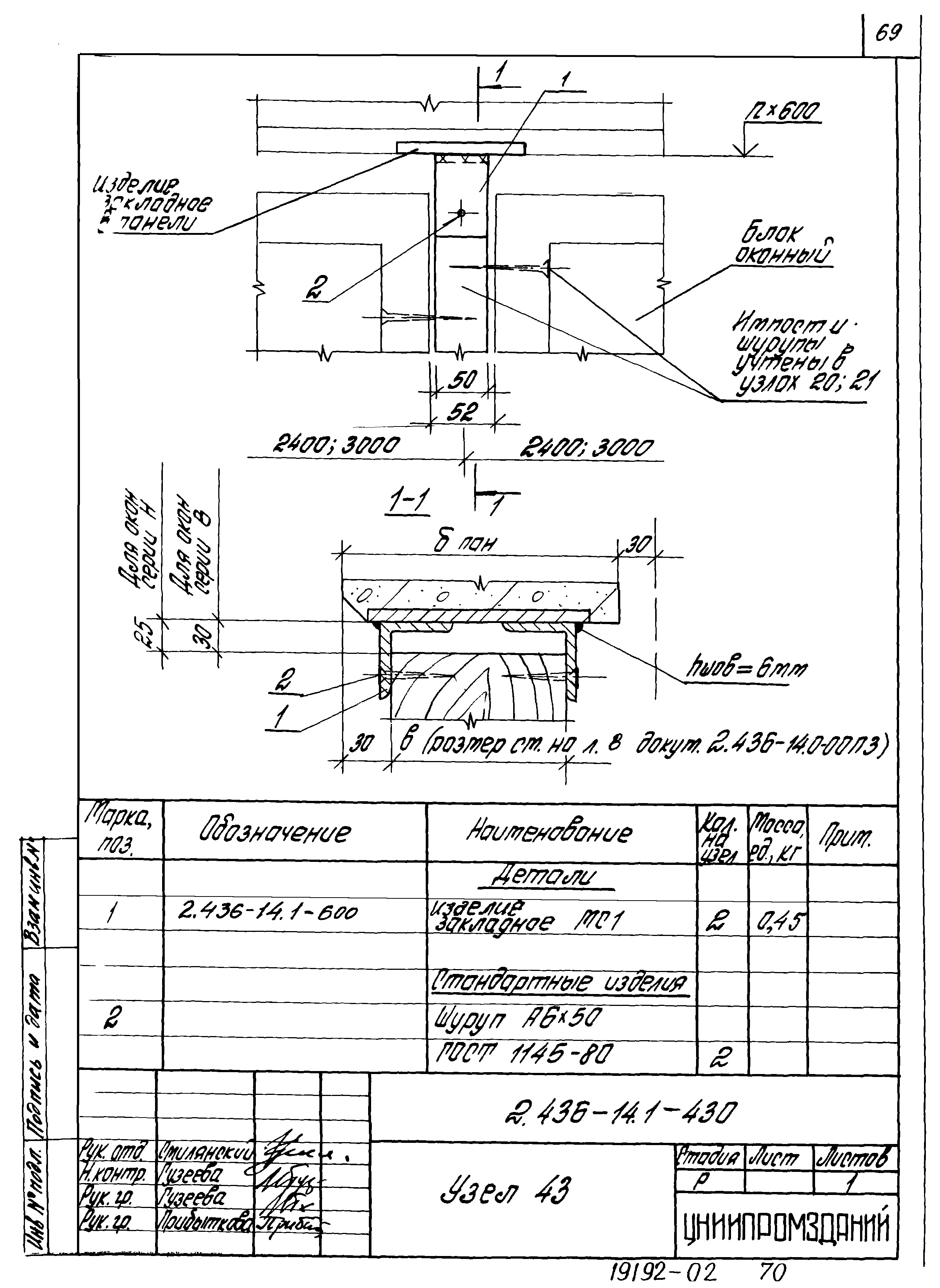 Серия 2.436-14